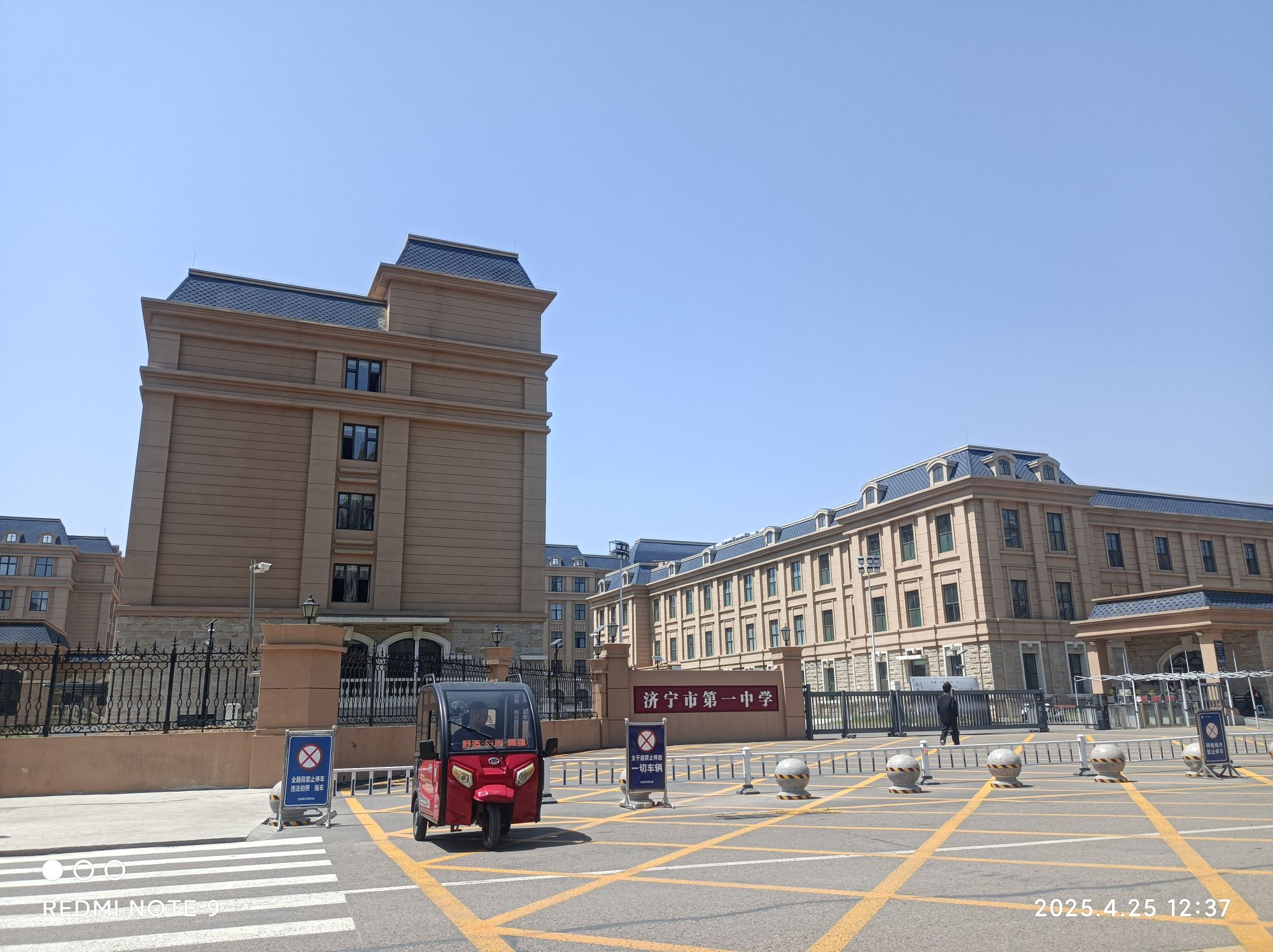 济宁市第一中学任城校区