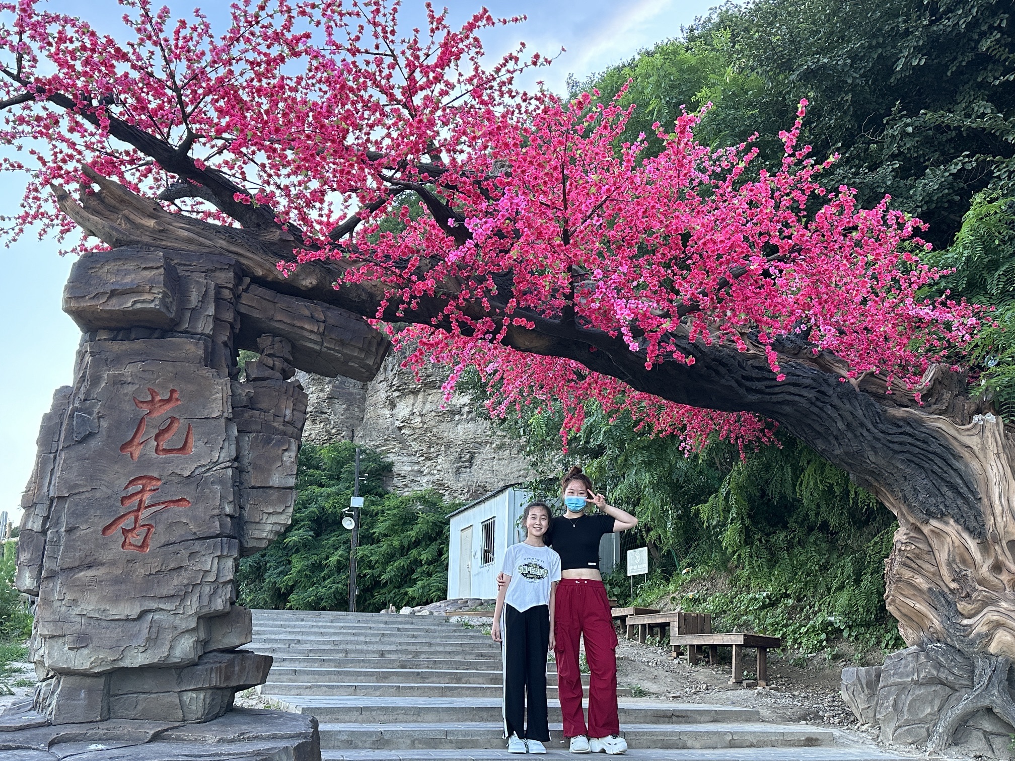 太子岛十里画廊旅行图片 1
