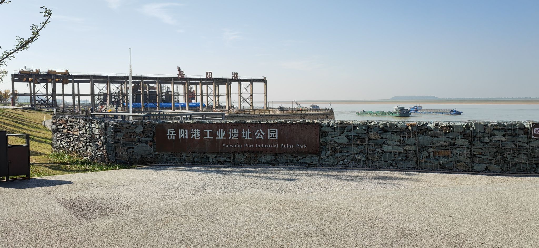 岳阳港工业遗址公园