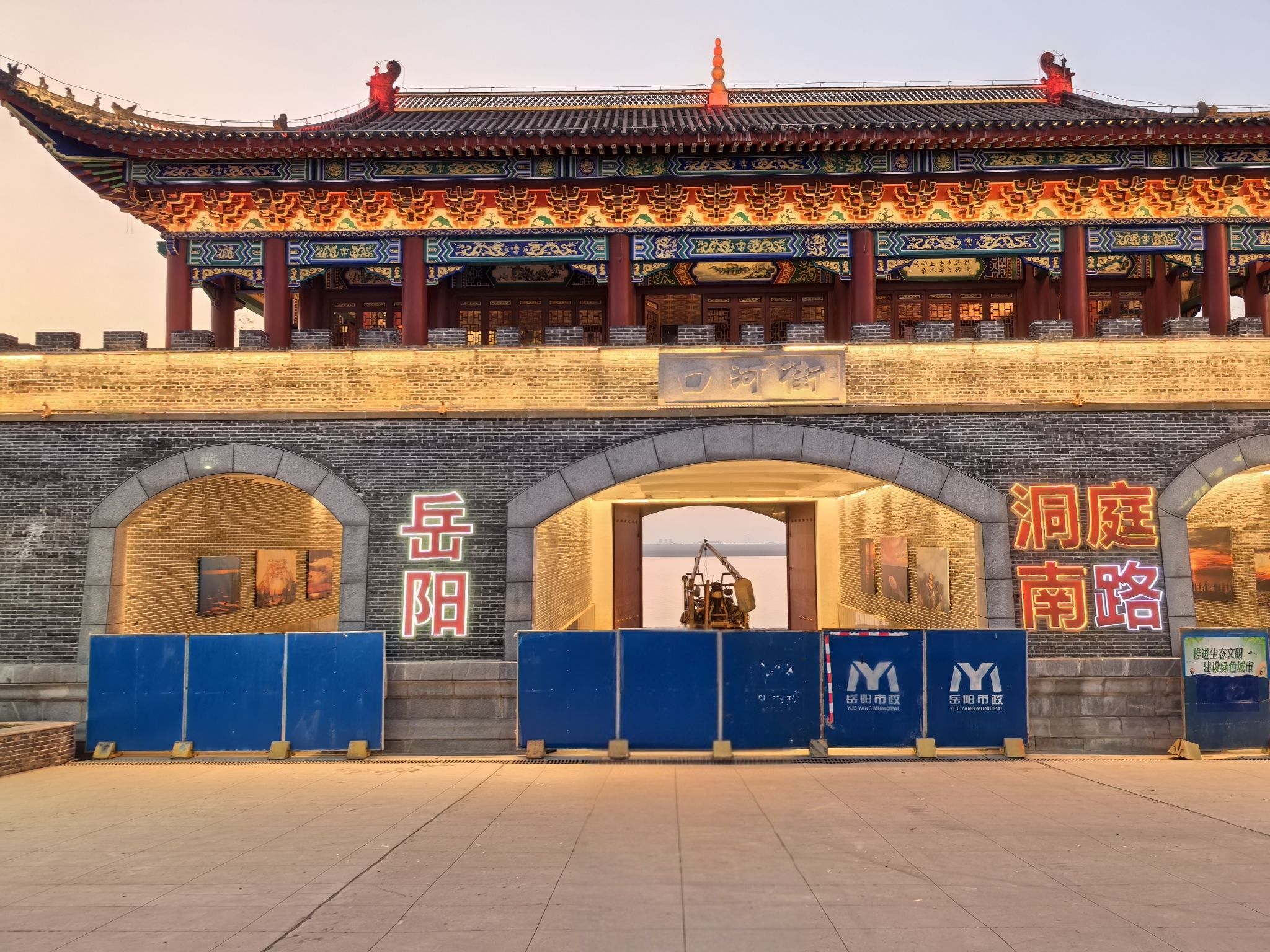 岳阳港工业遗址公园旅行图片 1