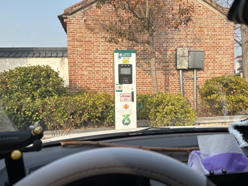 国家电网汽车充电站(国网宿迁宿城刘圩社区交流充电站) - 耿车镇便民圈栖邻生活圈汽车服务服务点实景照片