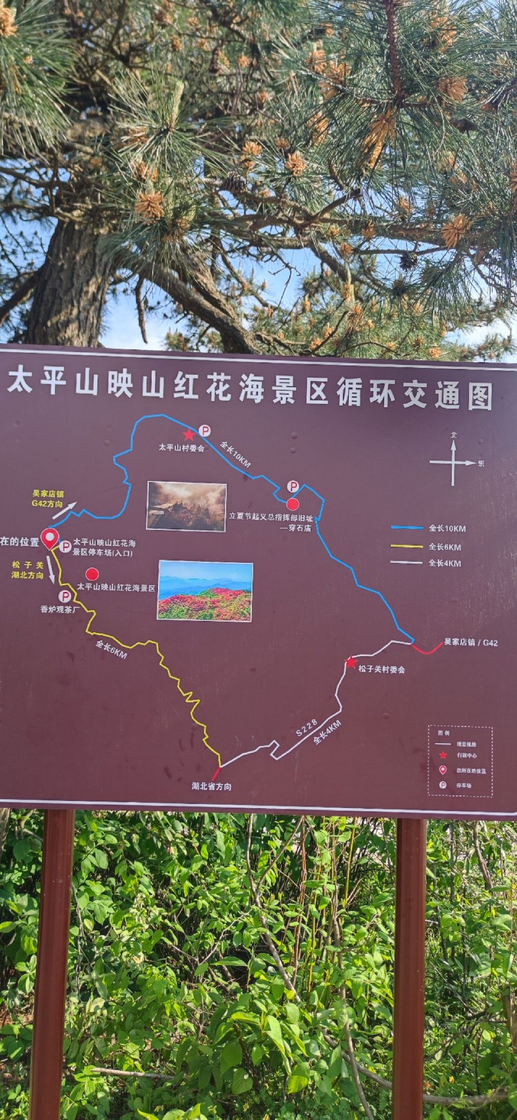 吴家店镇香炉关遗址旅行图片 1