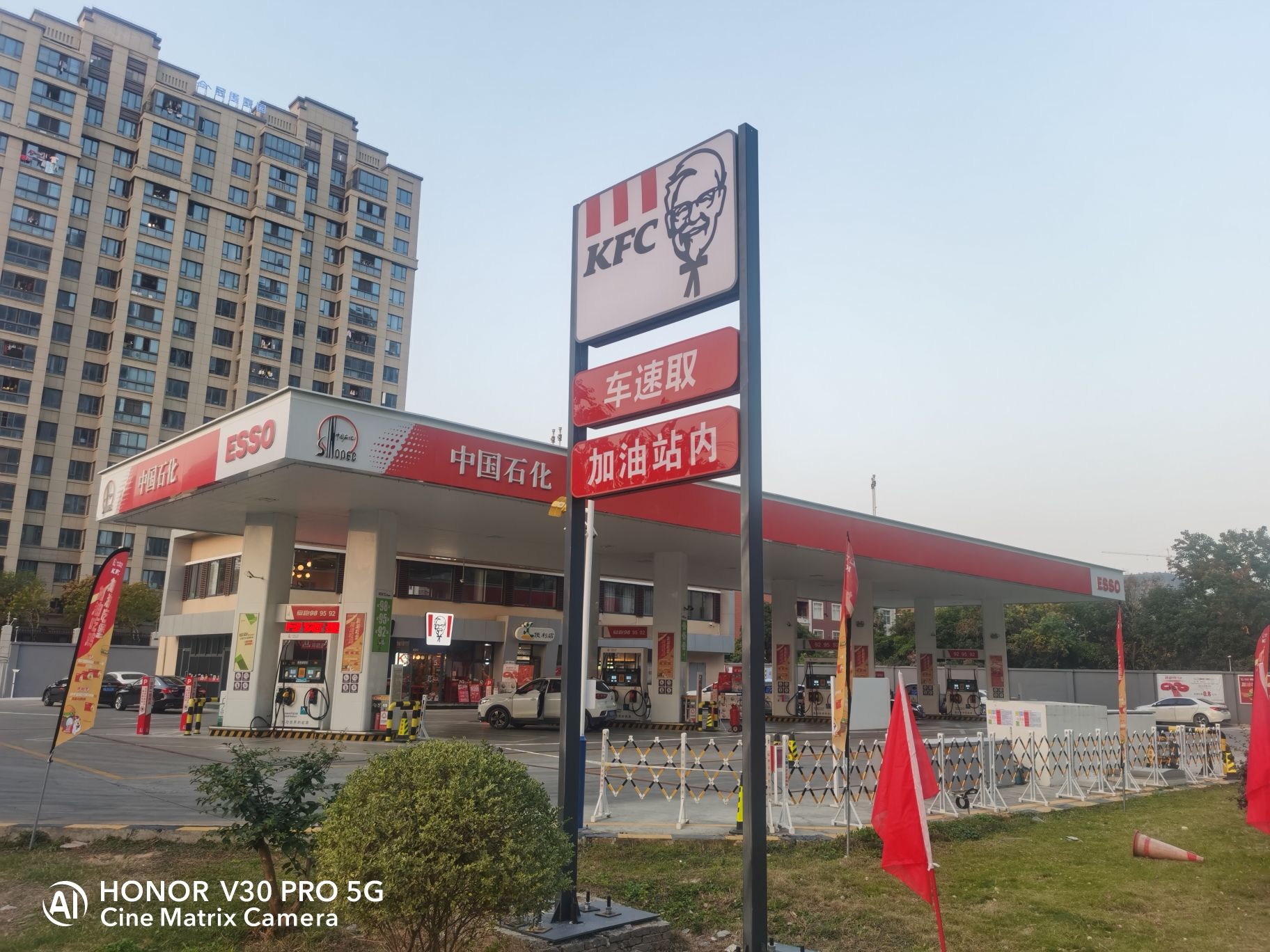 中国石化森美清荣加油站
