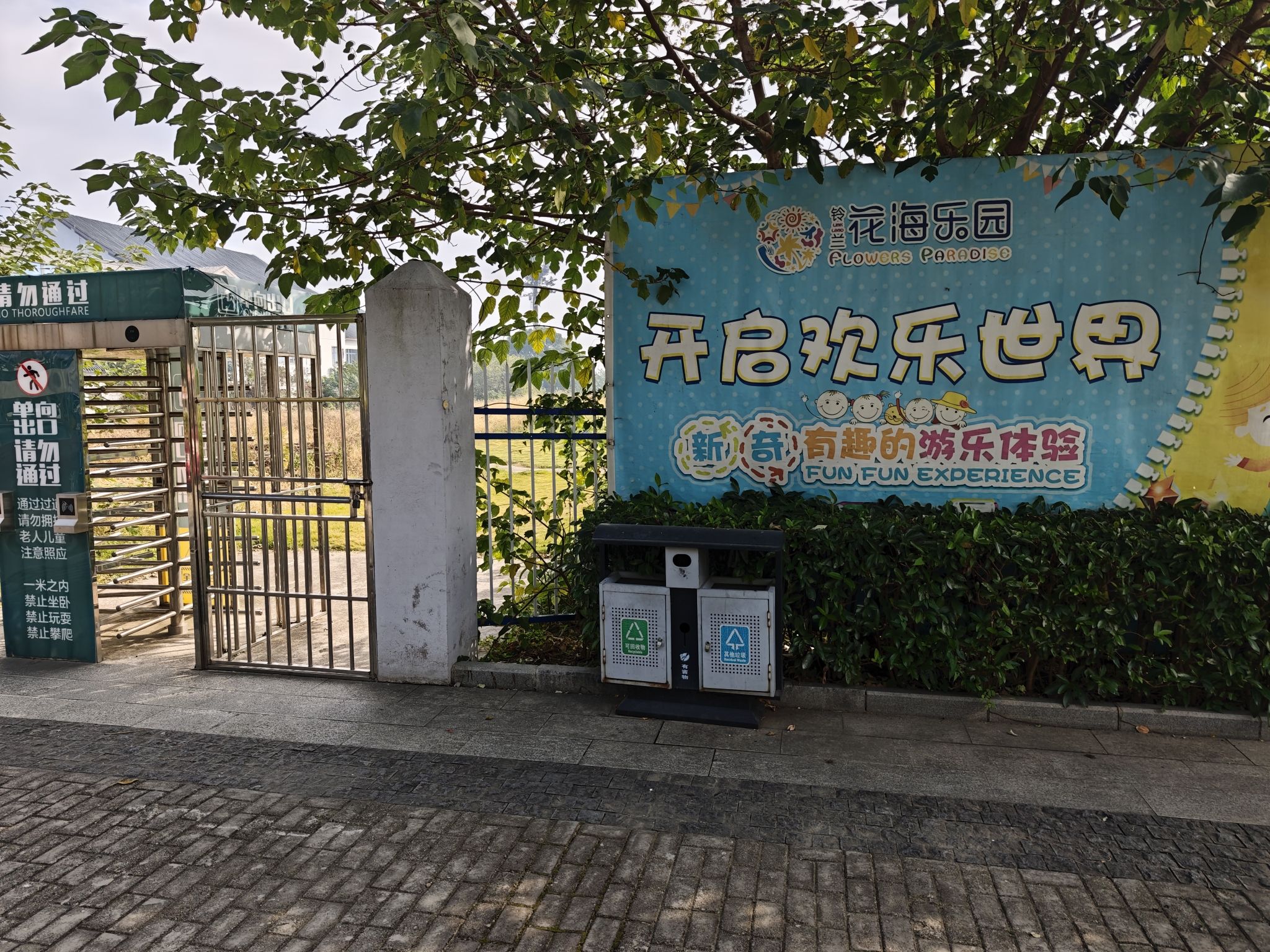 铃兰花海乐园