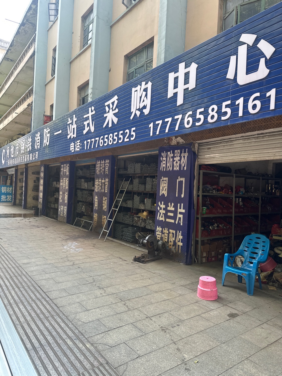 广西河池市稳展钢铁贸易有限公司