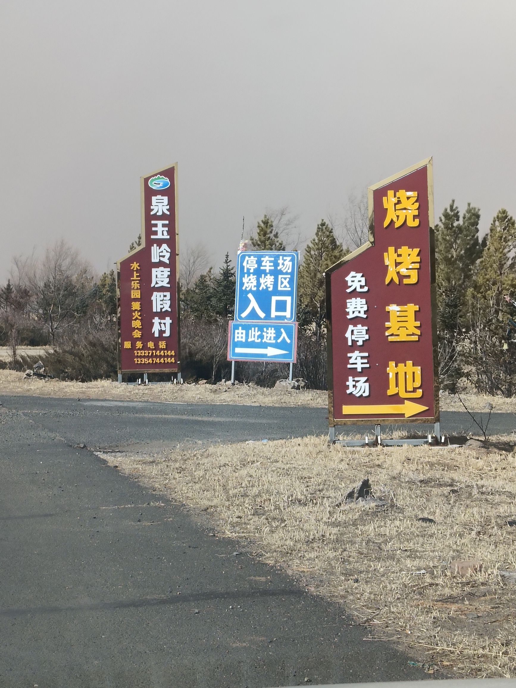 乌兰察布泉玉岭水库·景区旅行图片 1