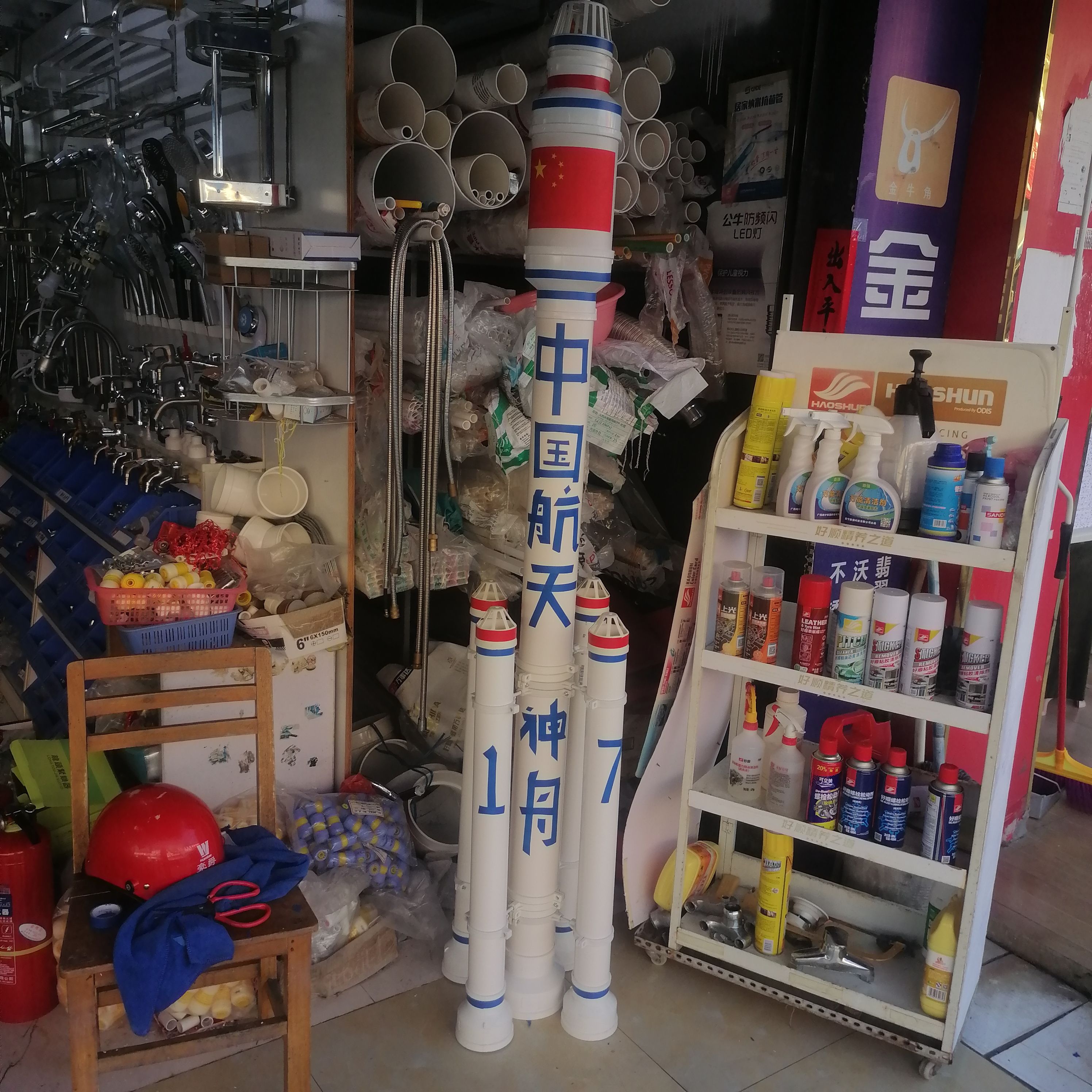 嘉兴五金(金都批发市场店)