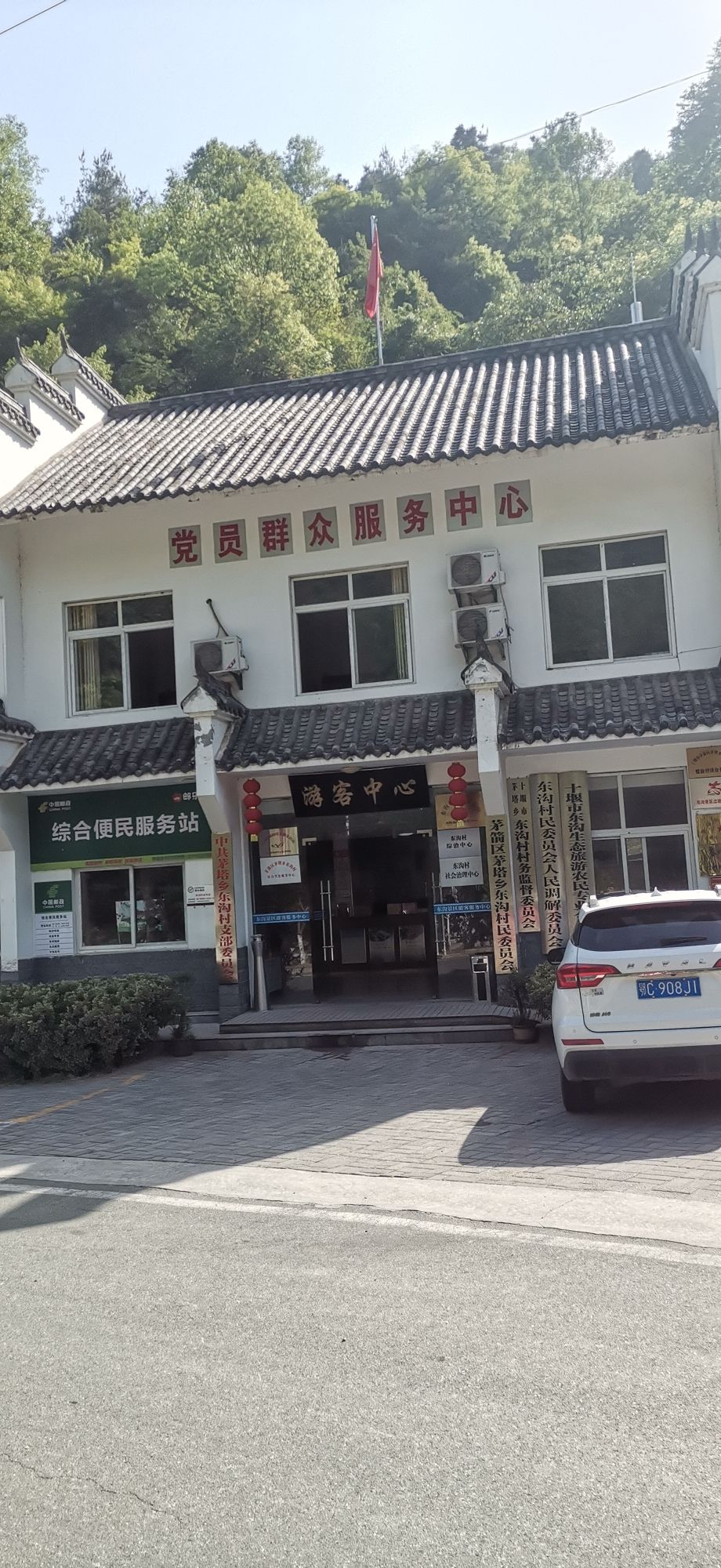 东沟红色旅游区旅行图片