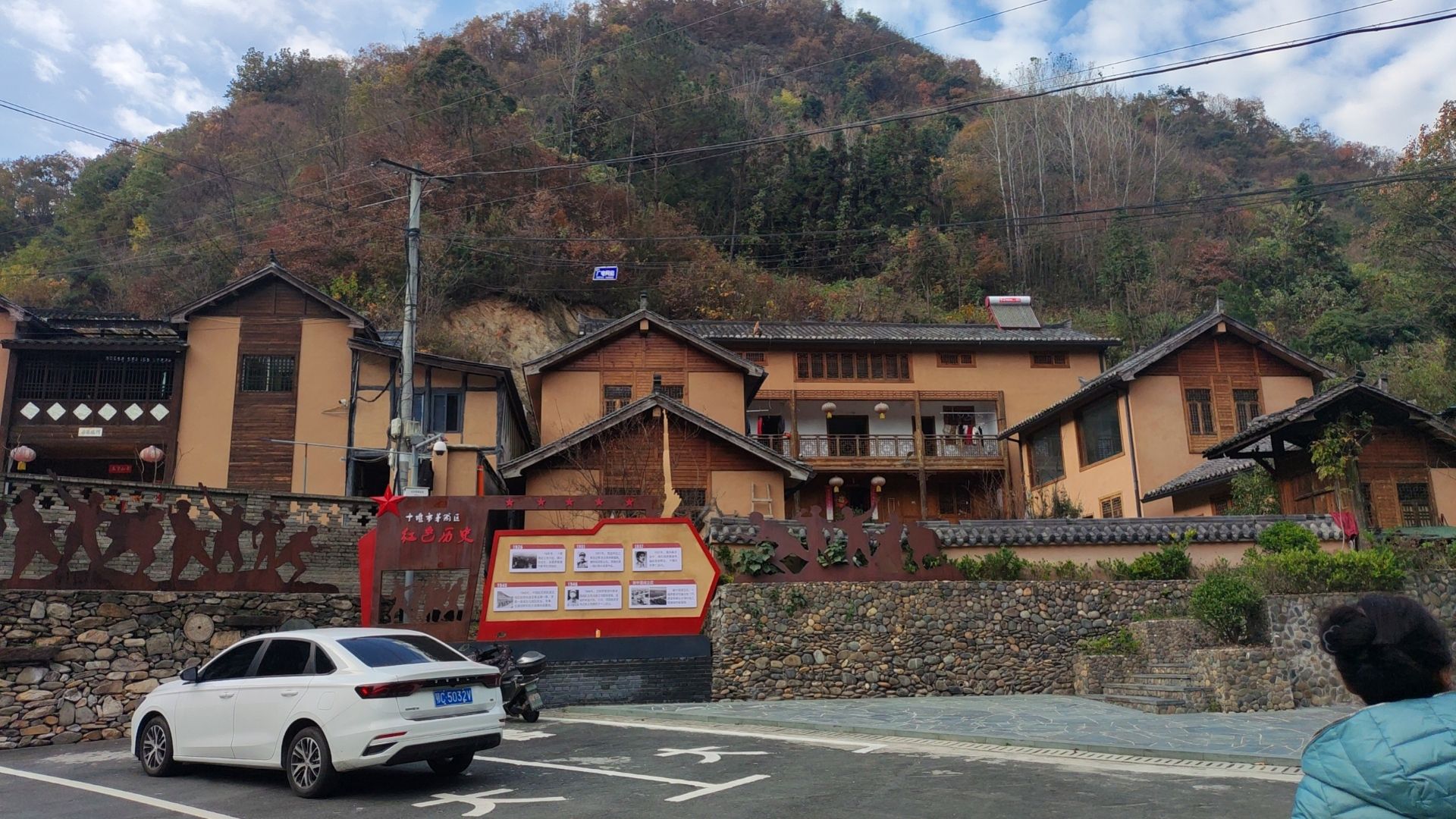 东沟红色旅游区旅行图片 3