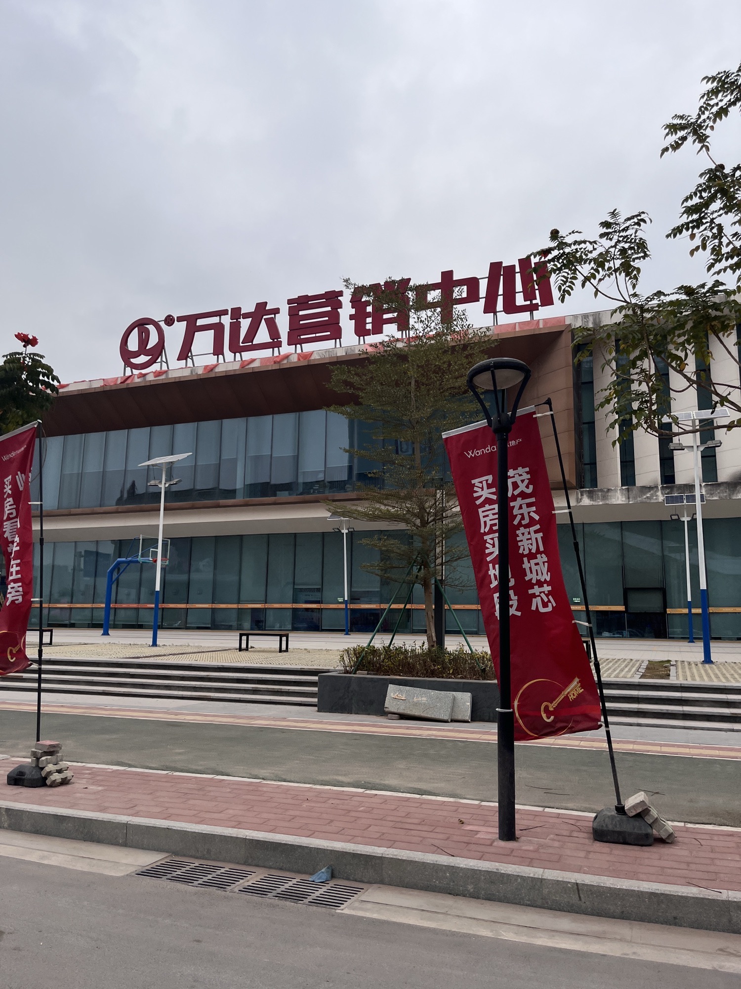 茂名万达营销中心