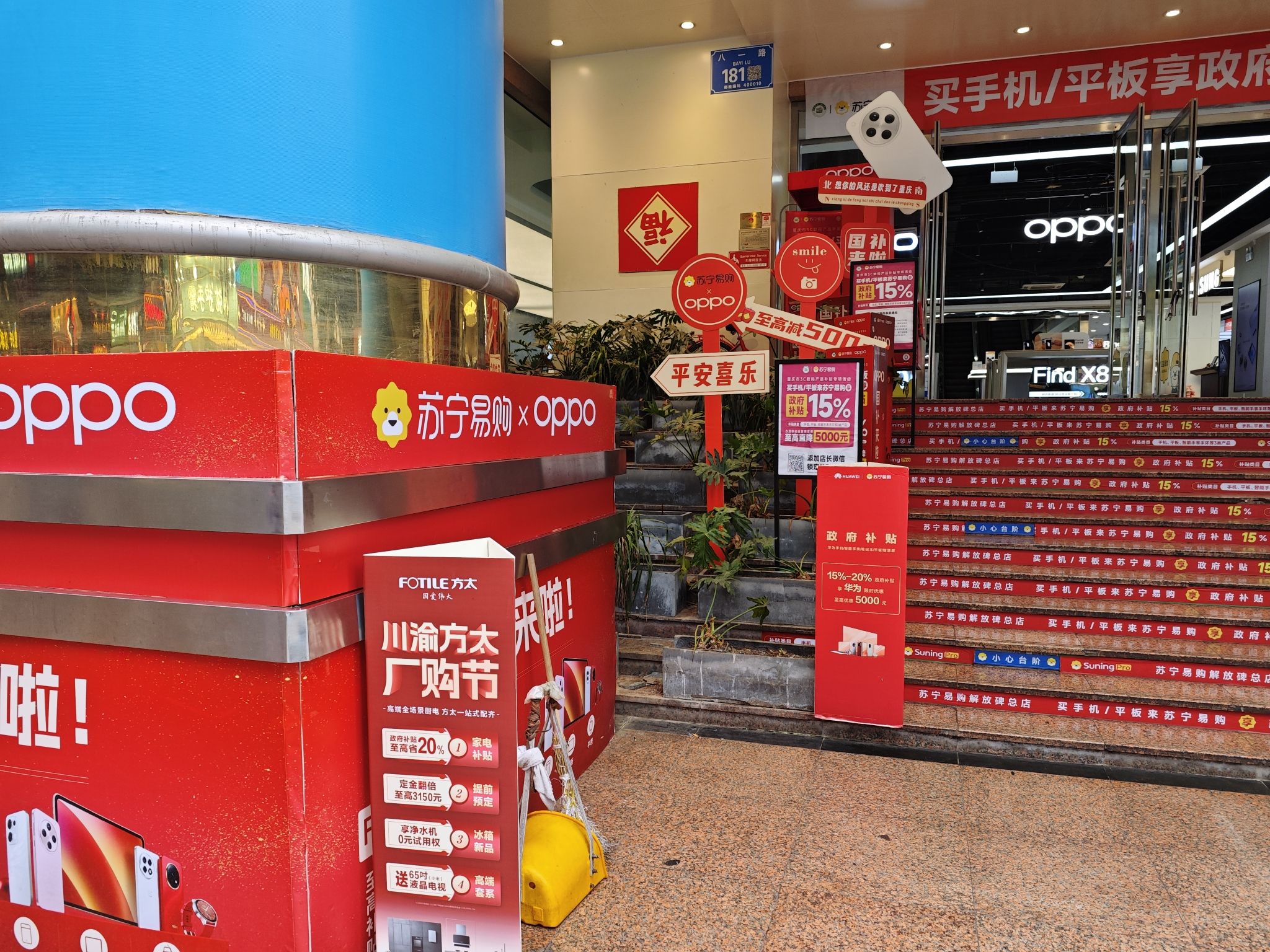 Suning Pro苏宁易购(重庆解放碑步行街店)