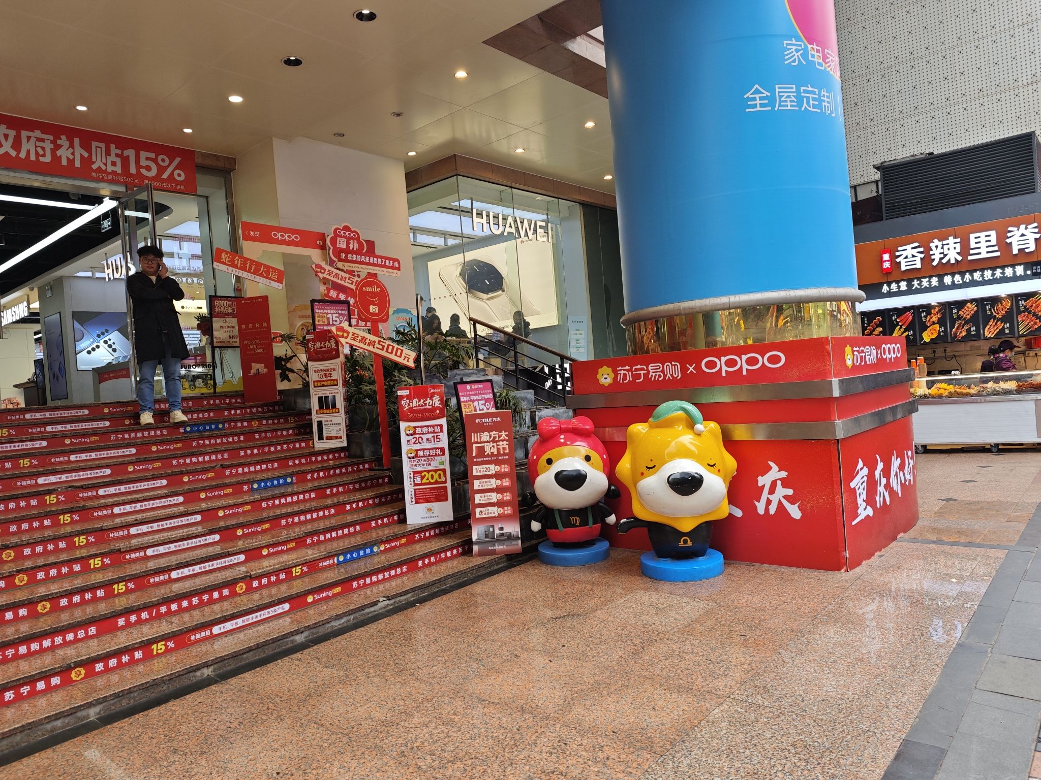 Suning Pro苏宁易购(重庆解放碑步行街店)