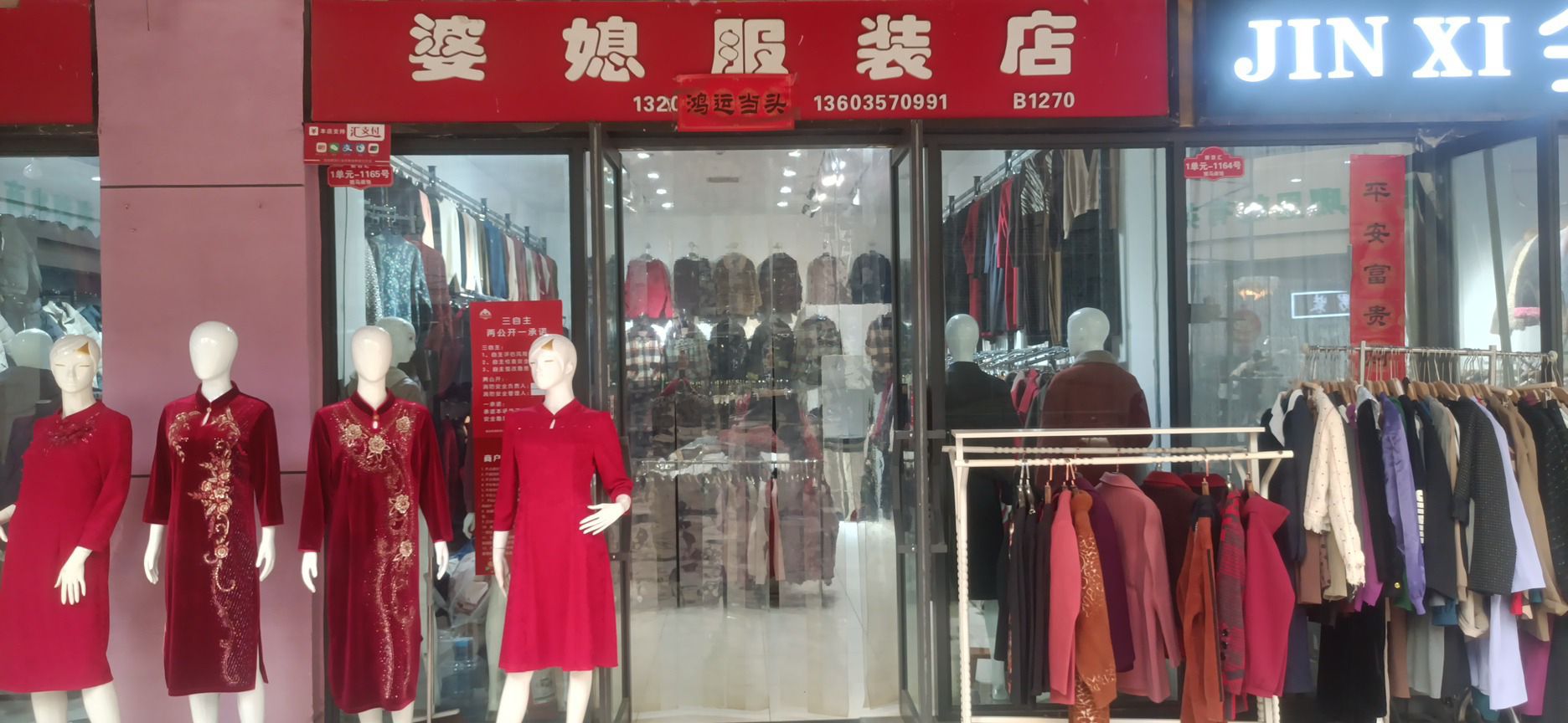 婆媳服装店(新百汇商业广场店)