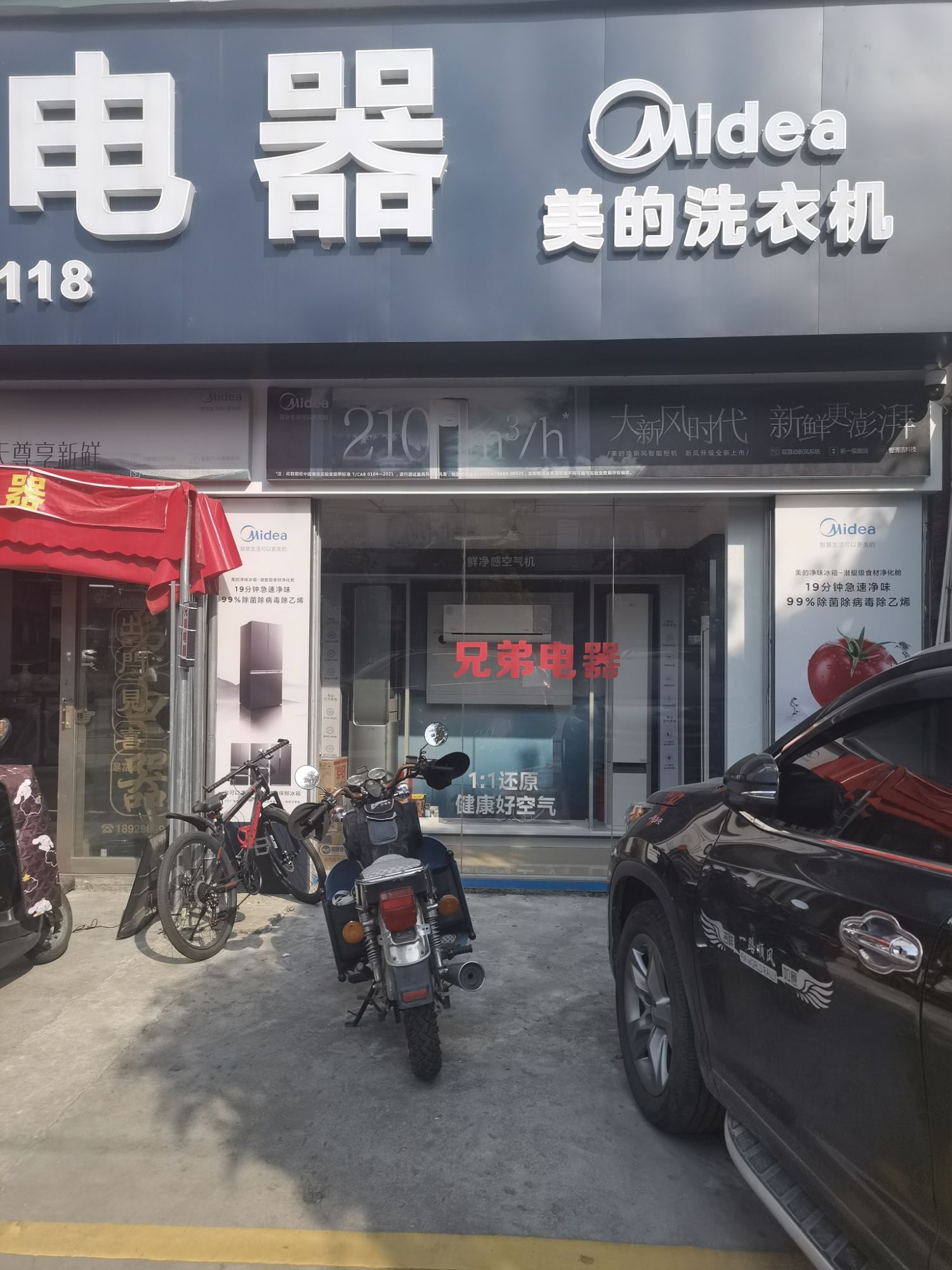 美的全屋用水(潮南兄弟电器店)