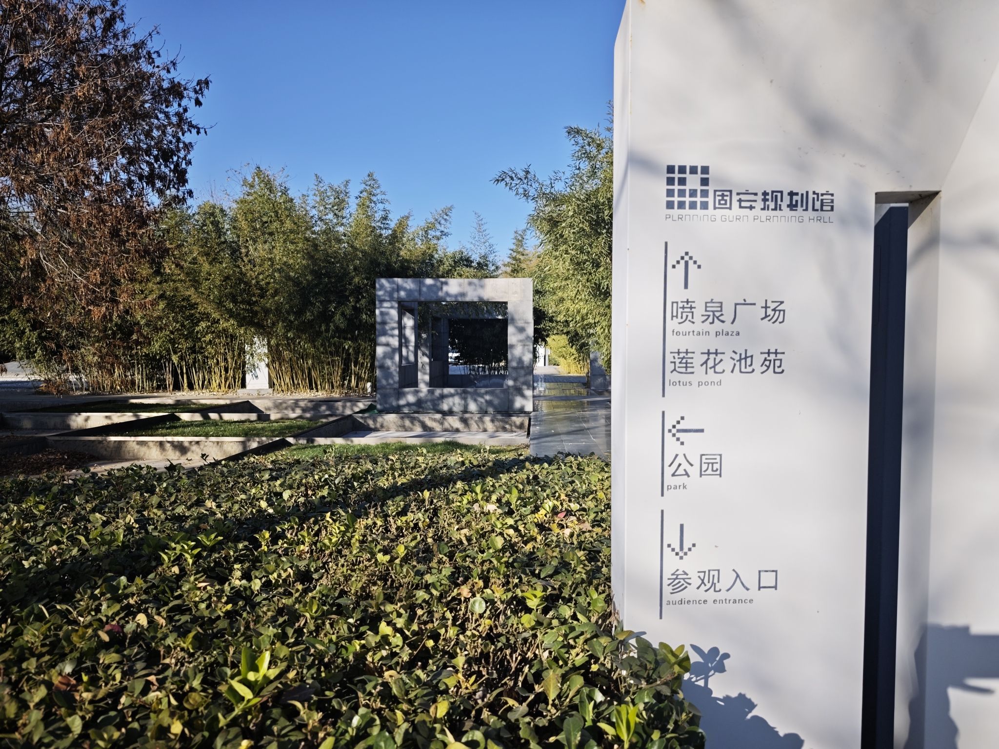 展馆公园旅行图片 1