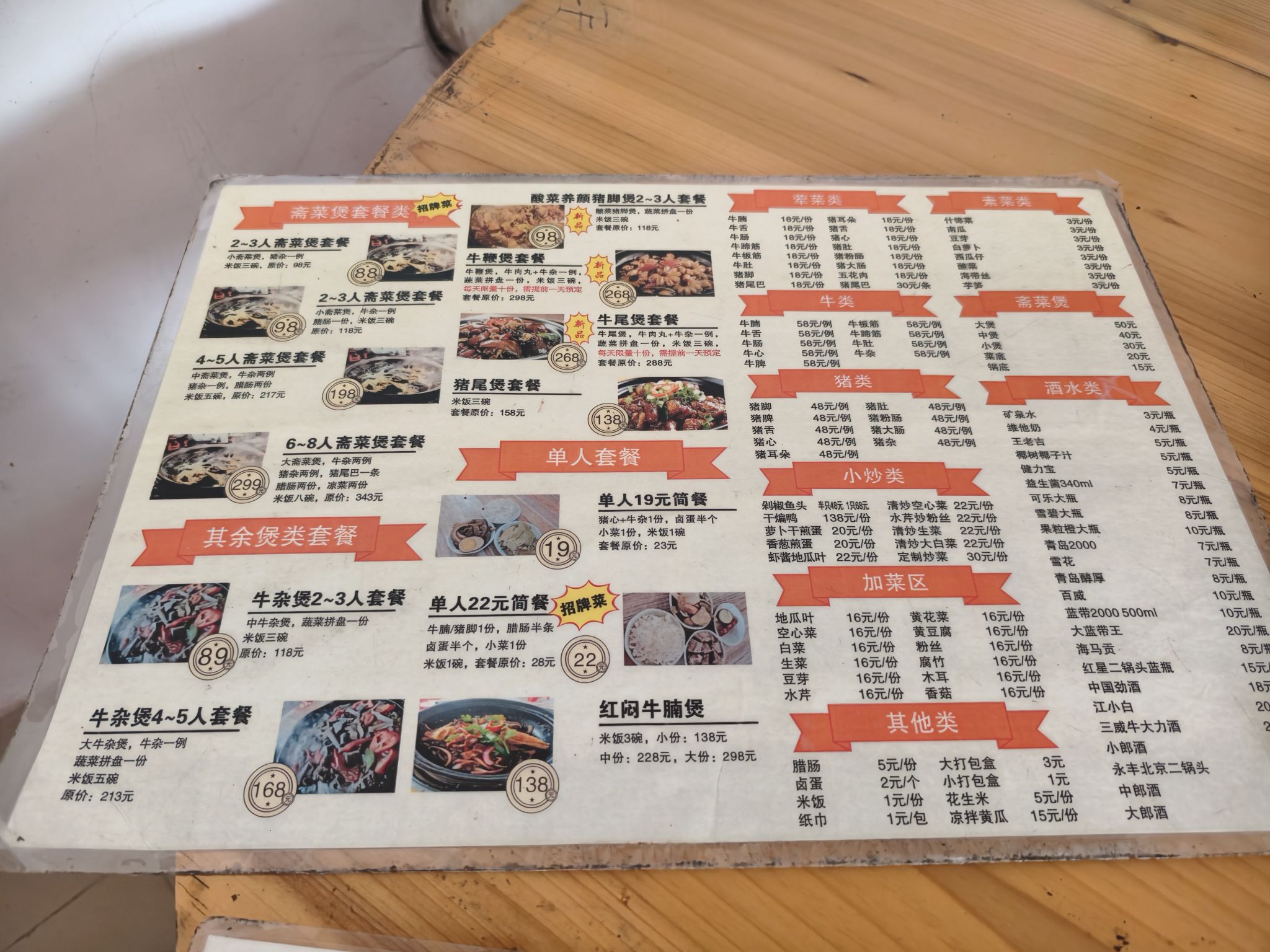 南门牛腩斋菜煲(联社大厦店)(暂停营业)