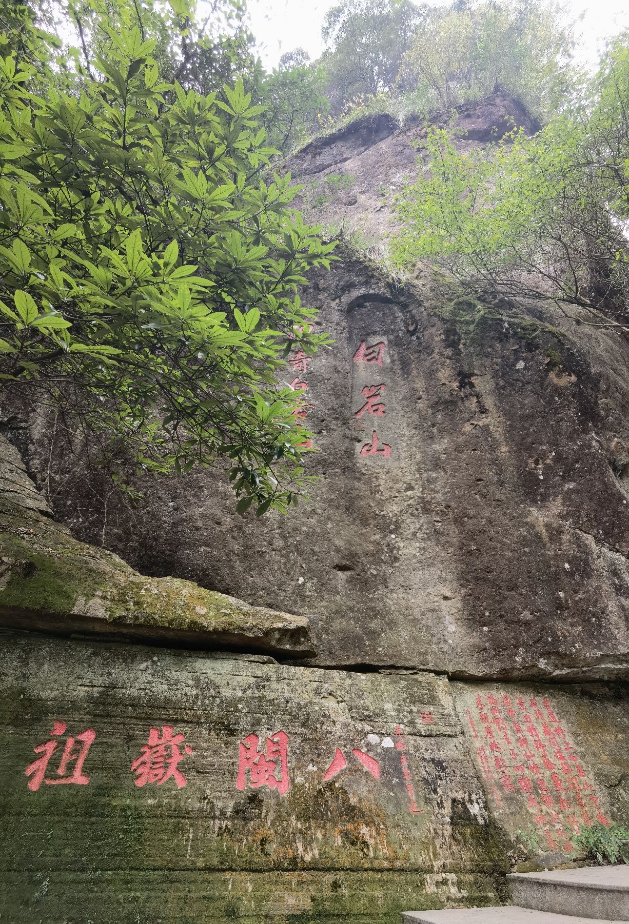 白岩山旅行图片 3