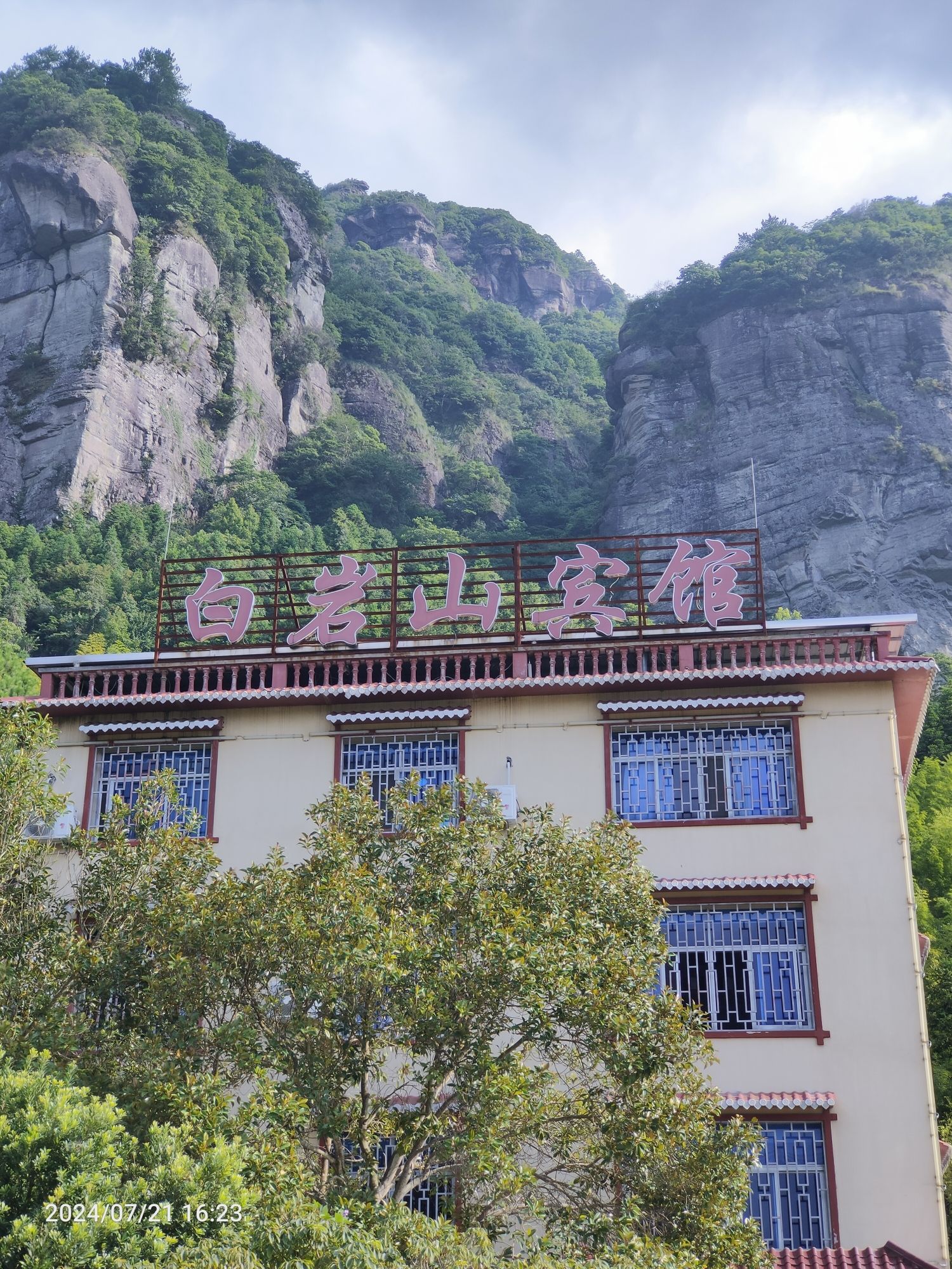 白岩山旅行图片 2