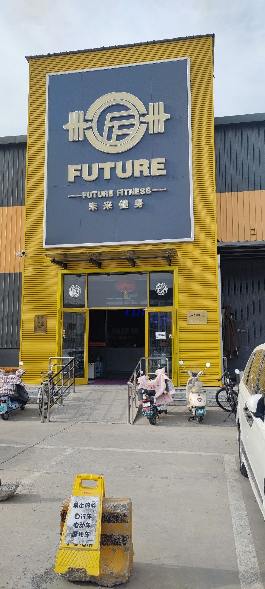 未来游泳健身