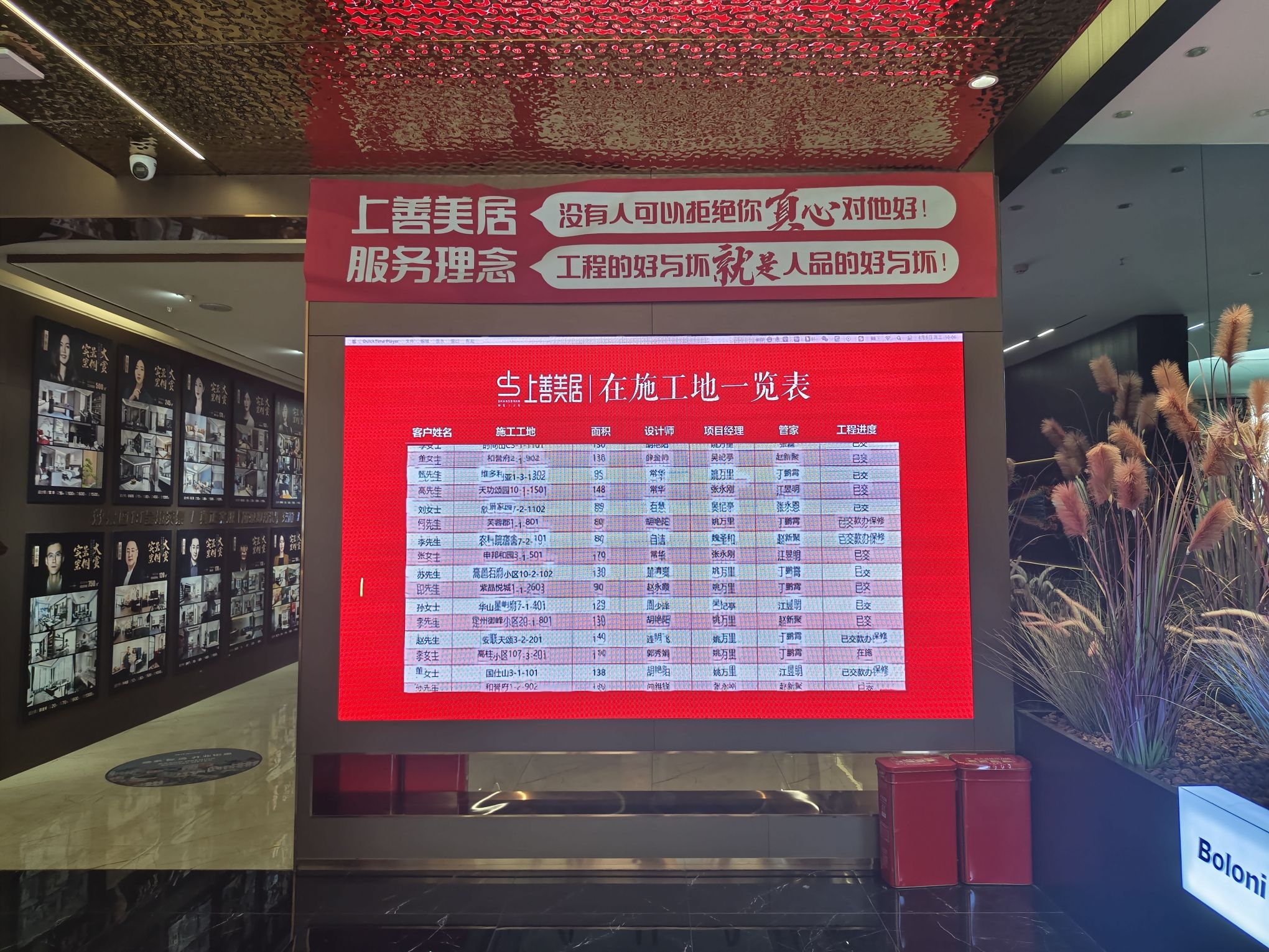 上善美居装饰(集团总部)