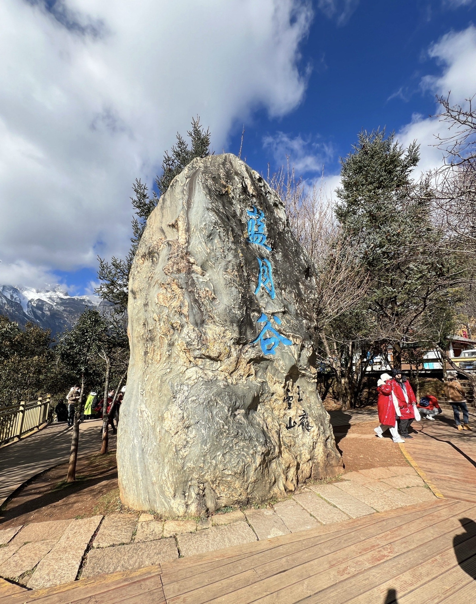 蓝月谷旅行图片 3