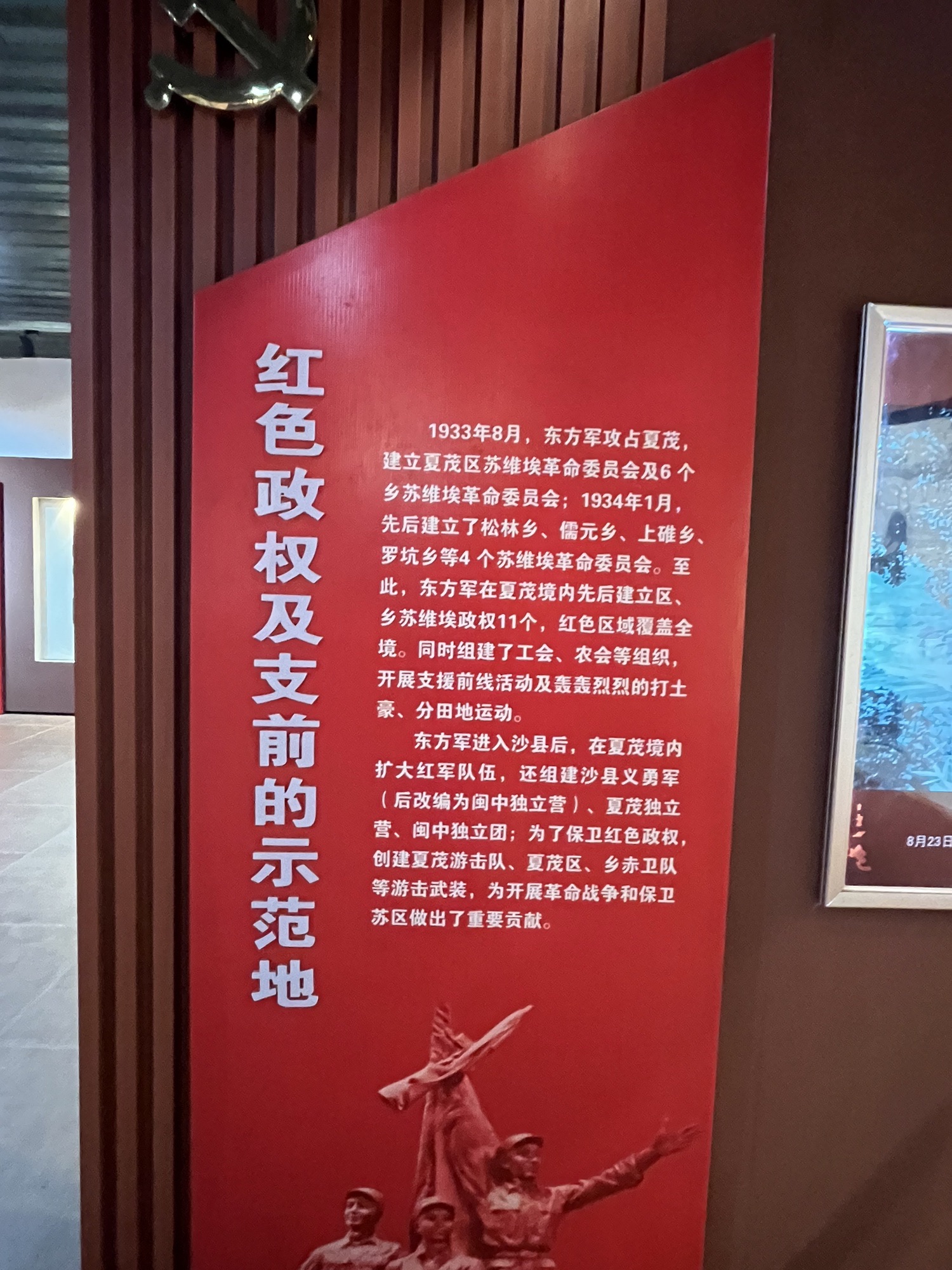 闽西北特别支部旧址(夏茂文昌宫)旅行图片 2