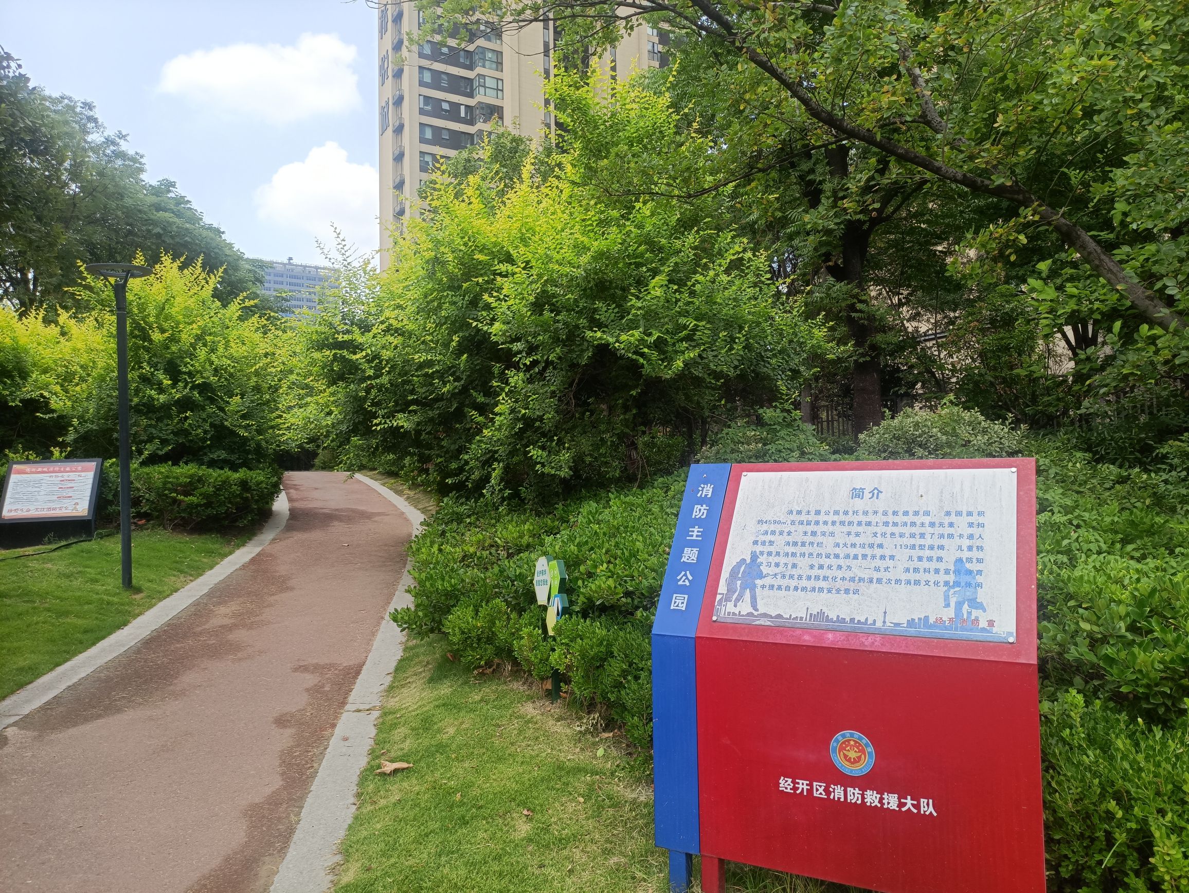 消防主题公园旅行图片 2