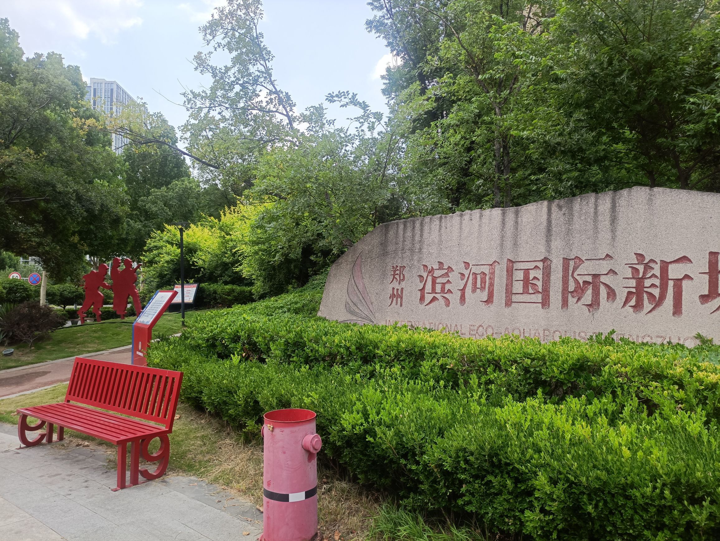 消防主题公园旅行图片 1