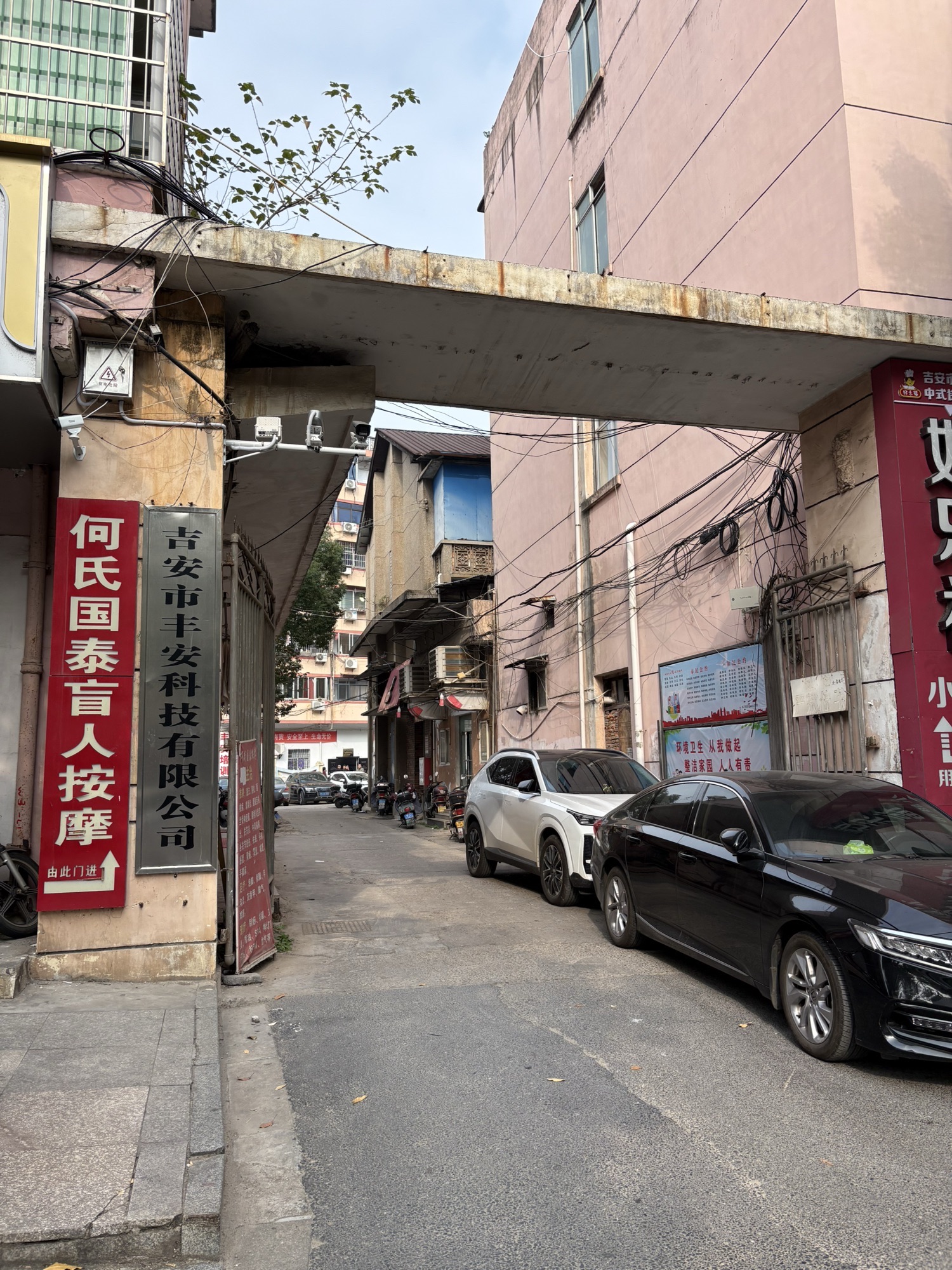 吉安市丰安科技有限公司