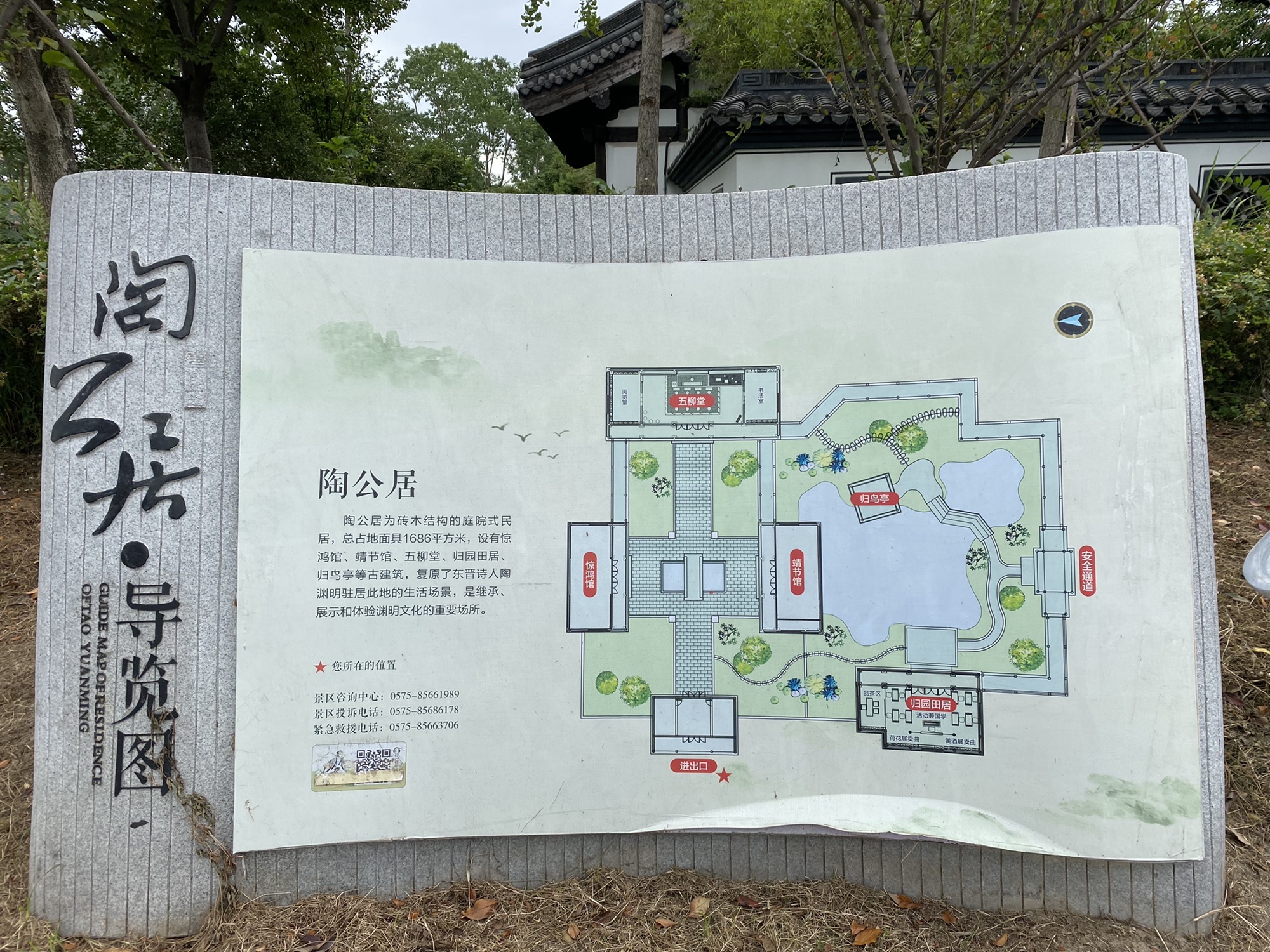 光大渊明景区旅行图片 1