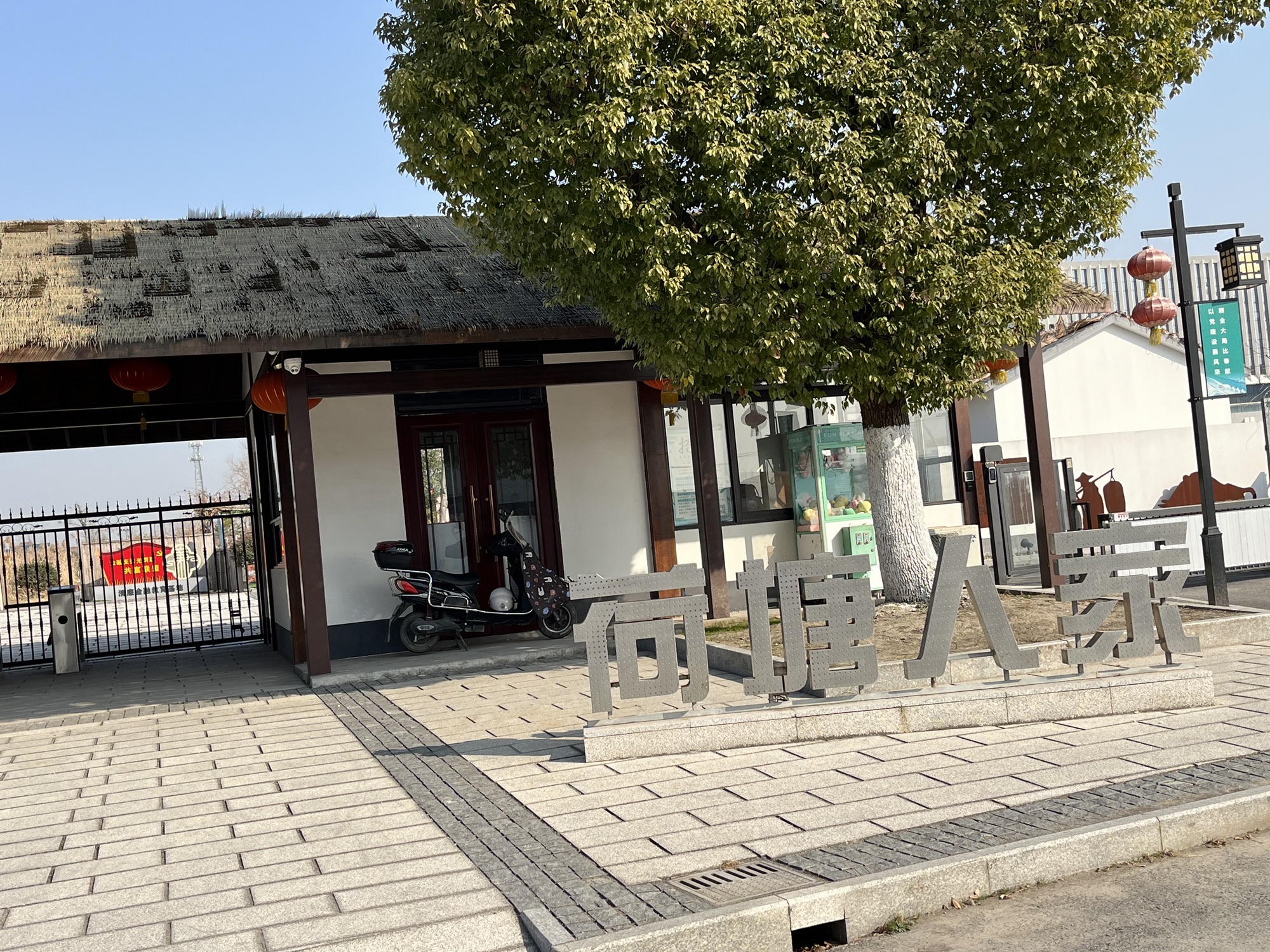 光大渊明景区旅行图片 1