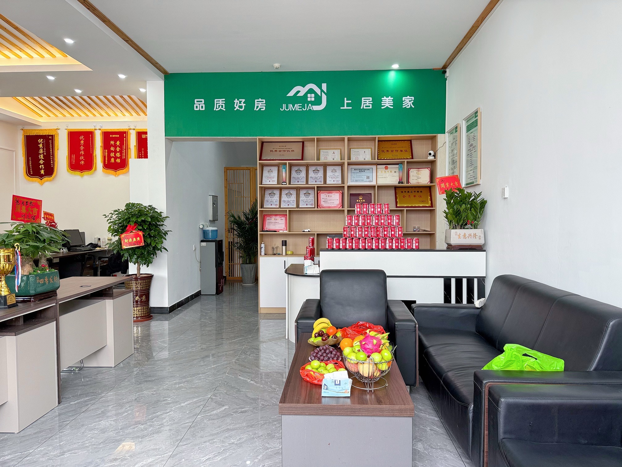 居美家房产经纪有限公司