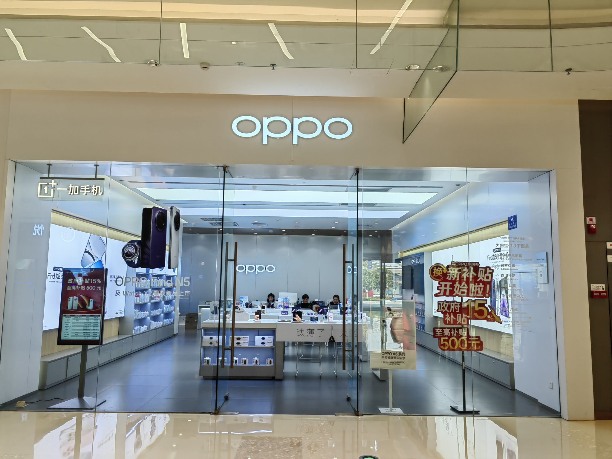 OPPO官方授权体验店(清远清城保利广场店)