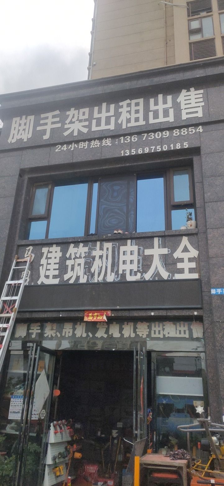 脚手架出租出售