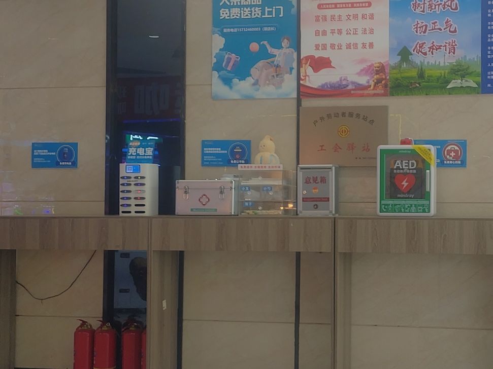 好又多超市(桃园路店)