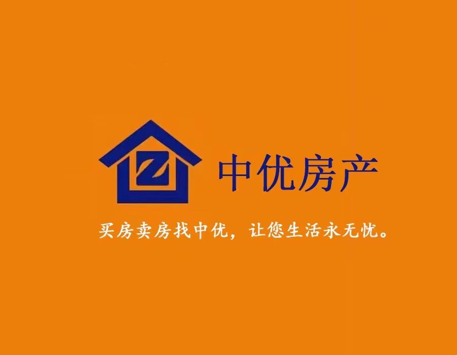 中优房产