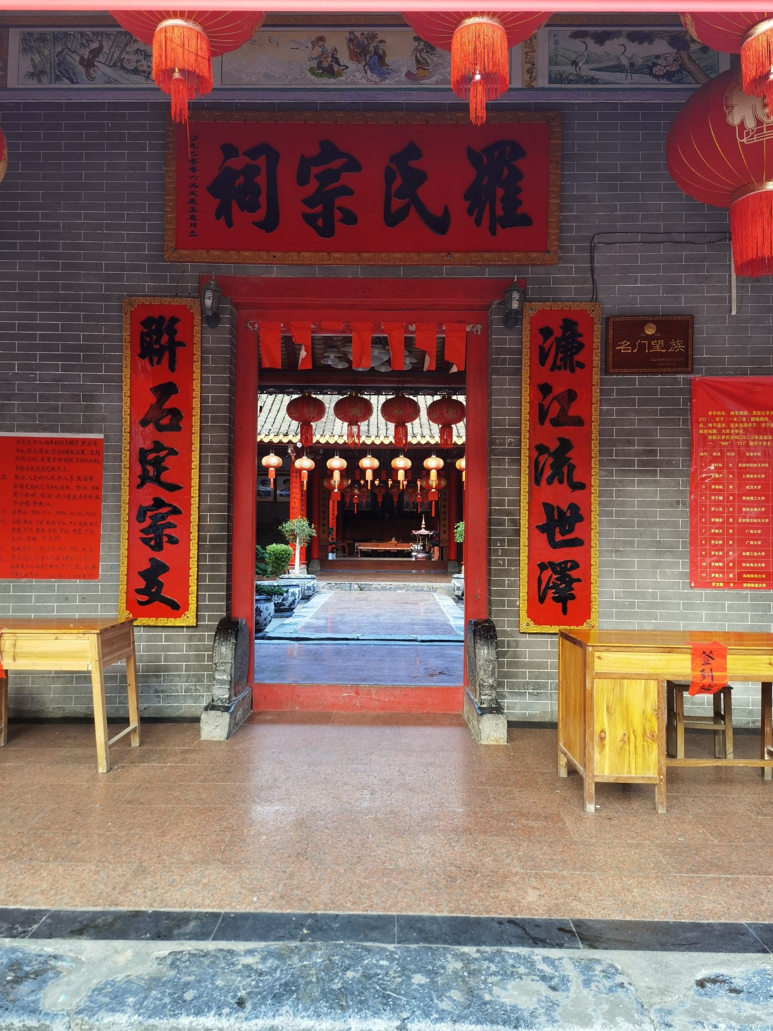 罗氏宗祠实景照片