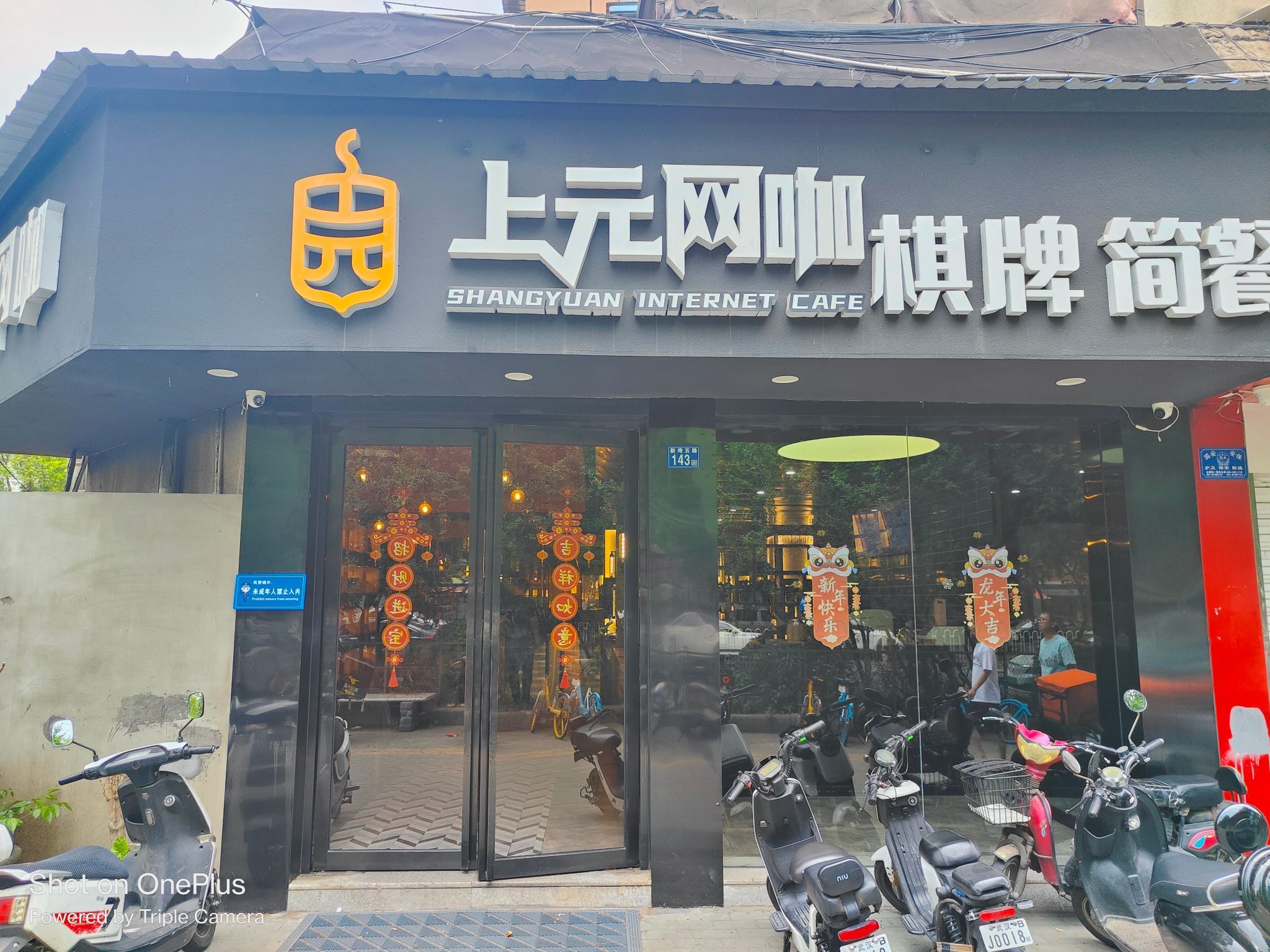 场地封面-上元电竞(汉口火车站店)