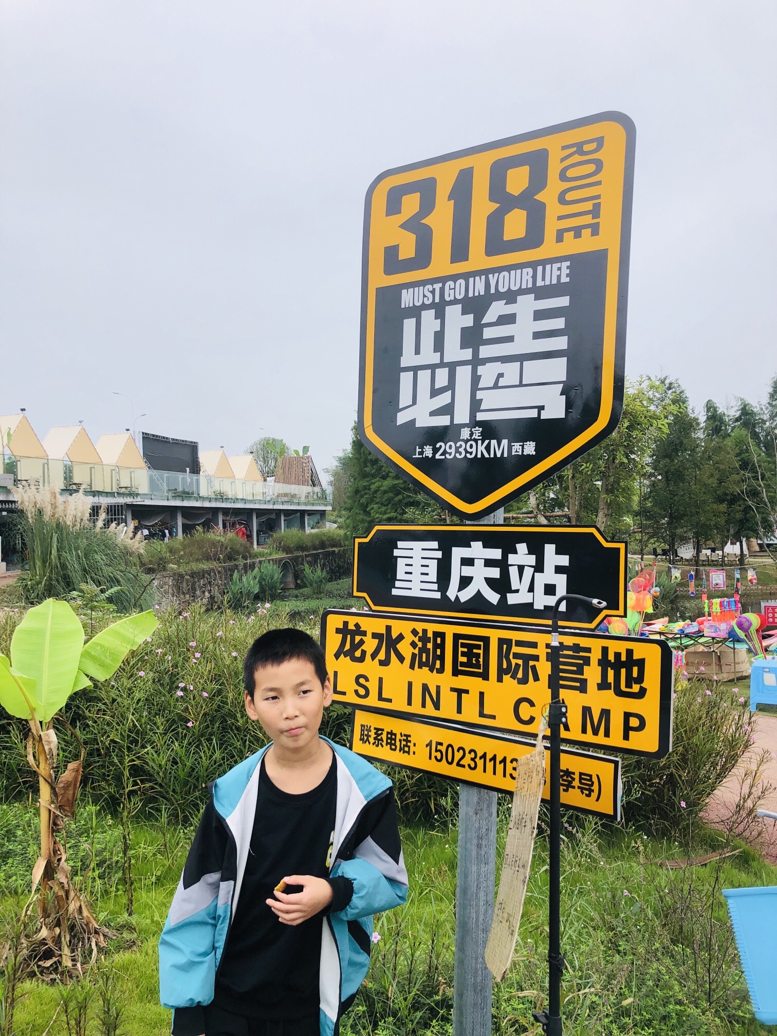 场地封面-龙水湖国际营地