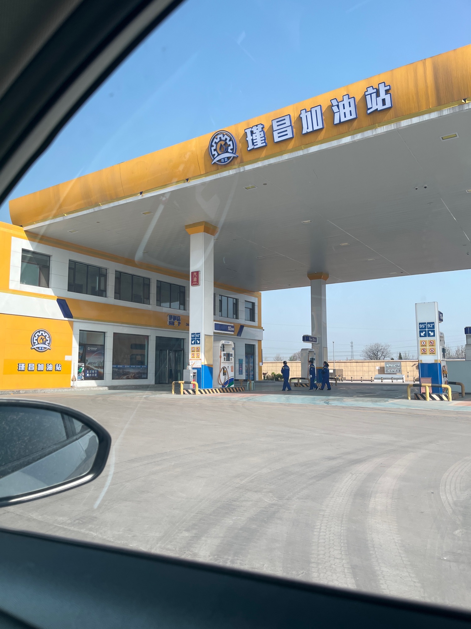 侯马市瑾昌加油站