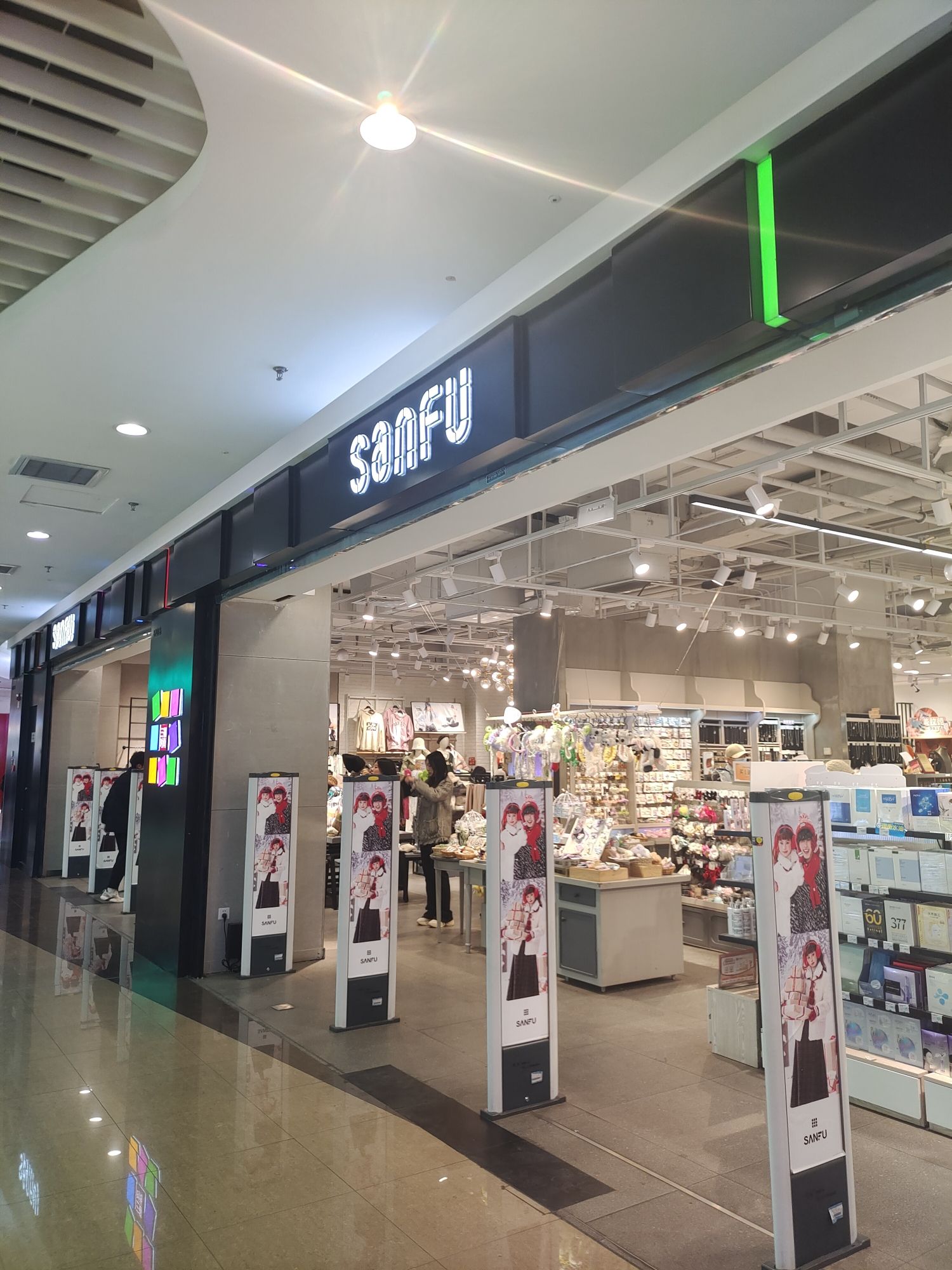 三福时尚(石家庄长安万达广场店)