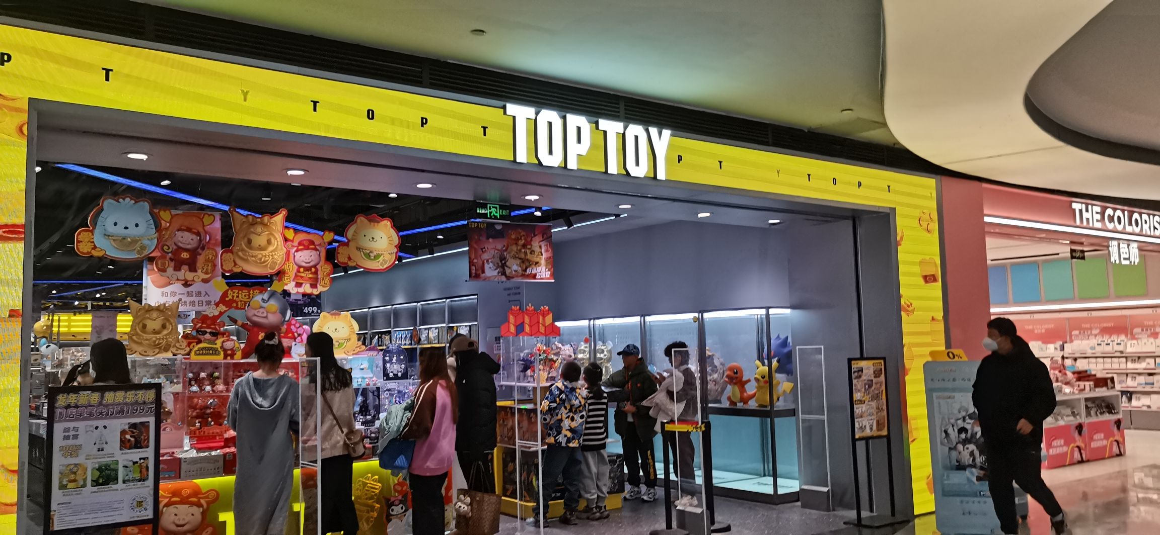 TOP TOY兰州中心潮玩梦工厂店