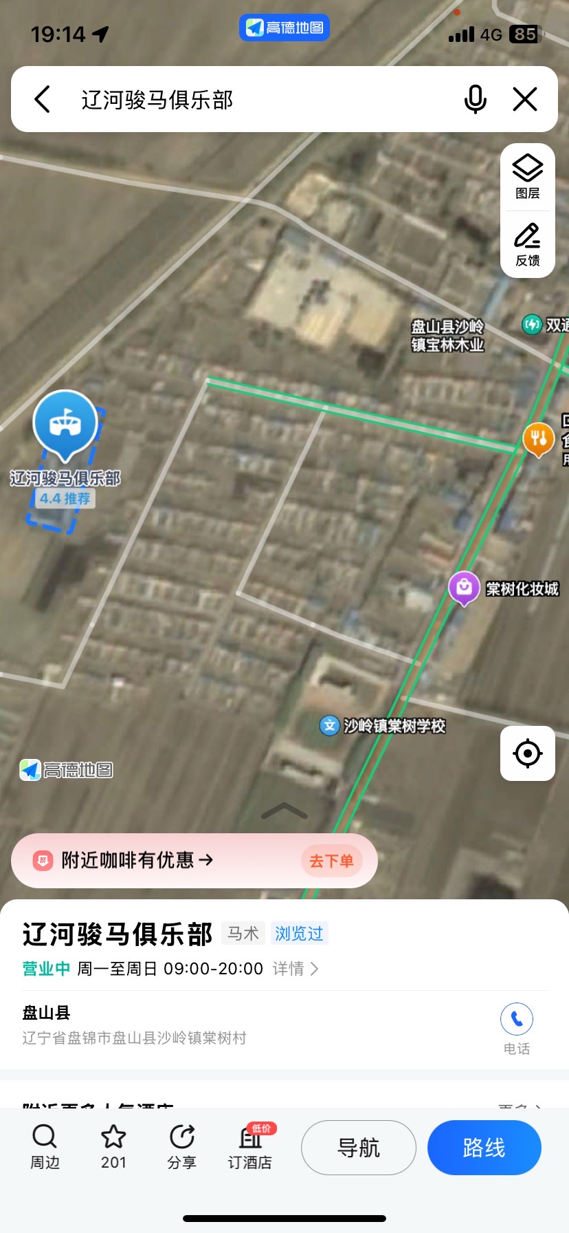辽河骏马俱乐部旅行图片 1