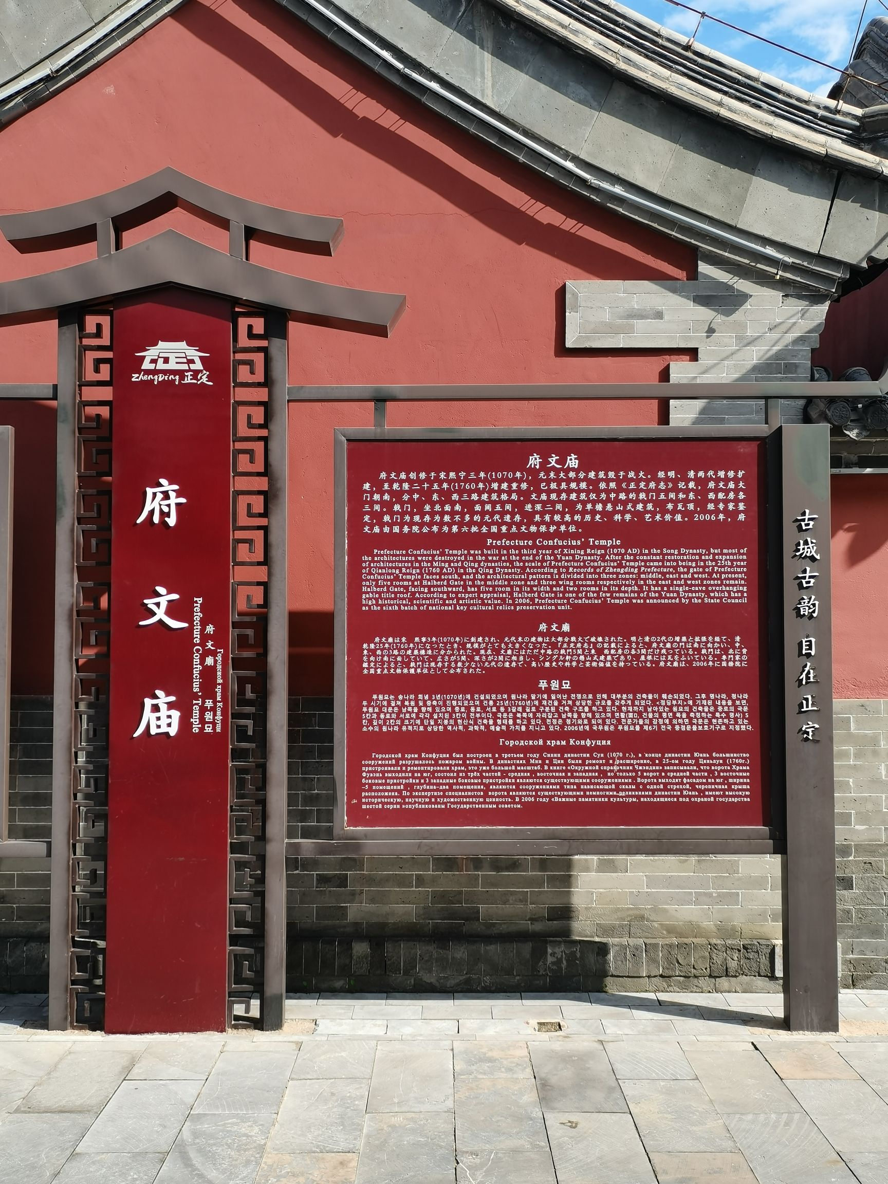 府文庙实景照片