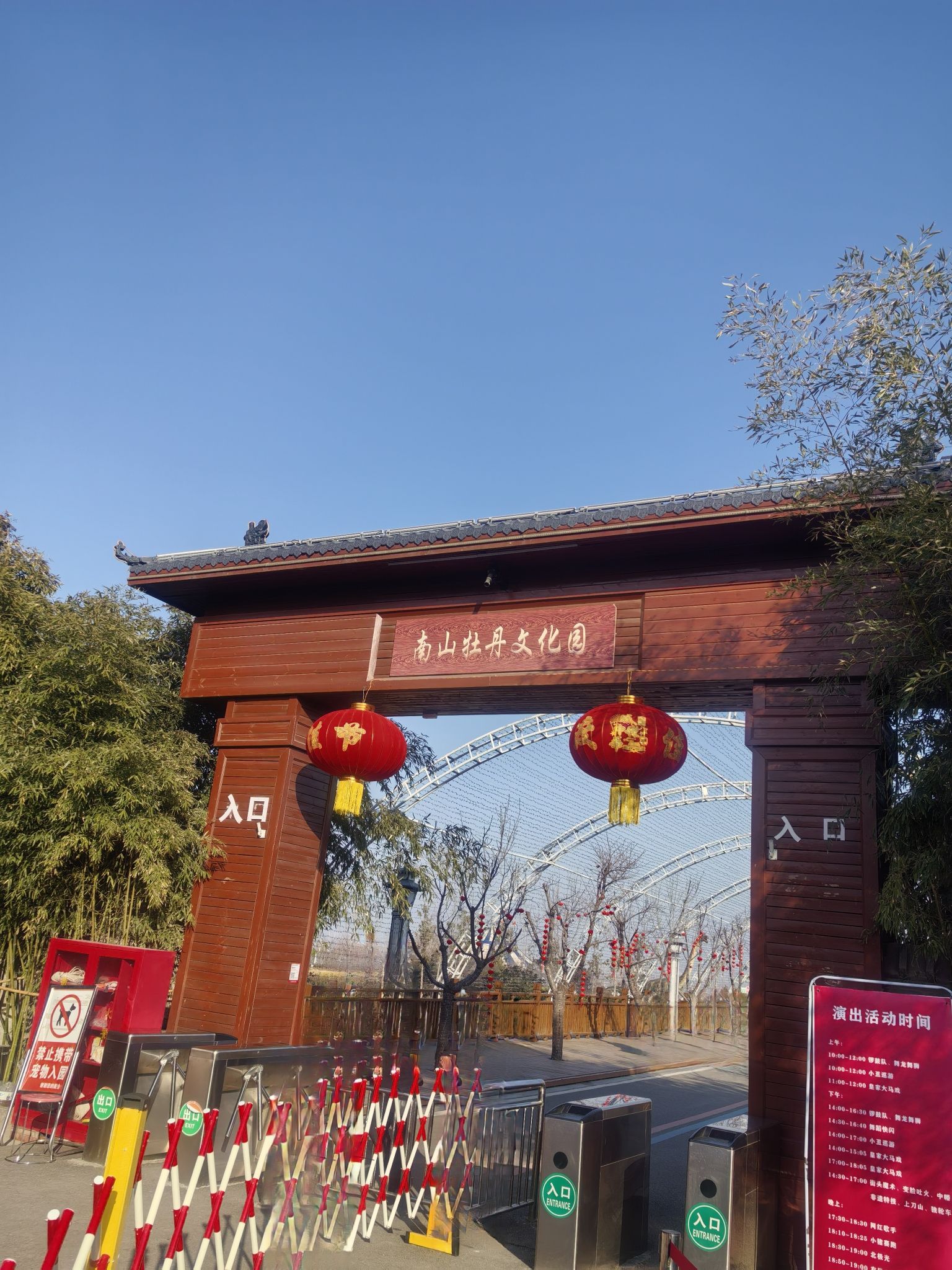 南山牡丹文化园旅行图片 1
