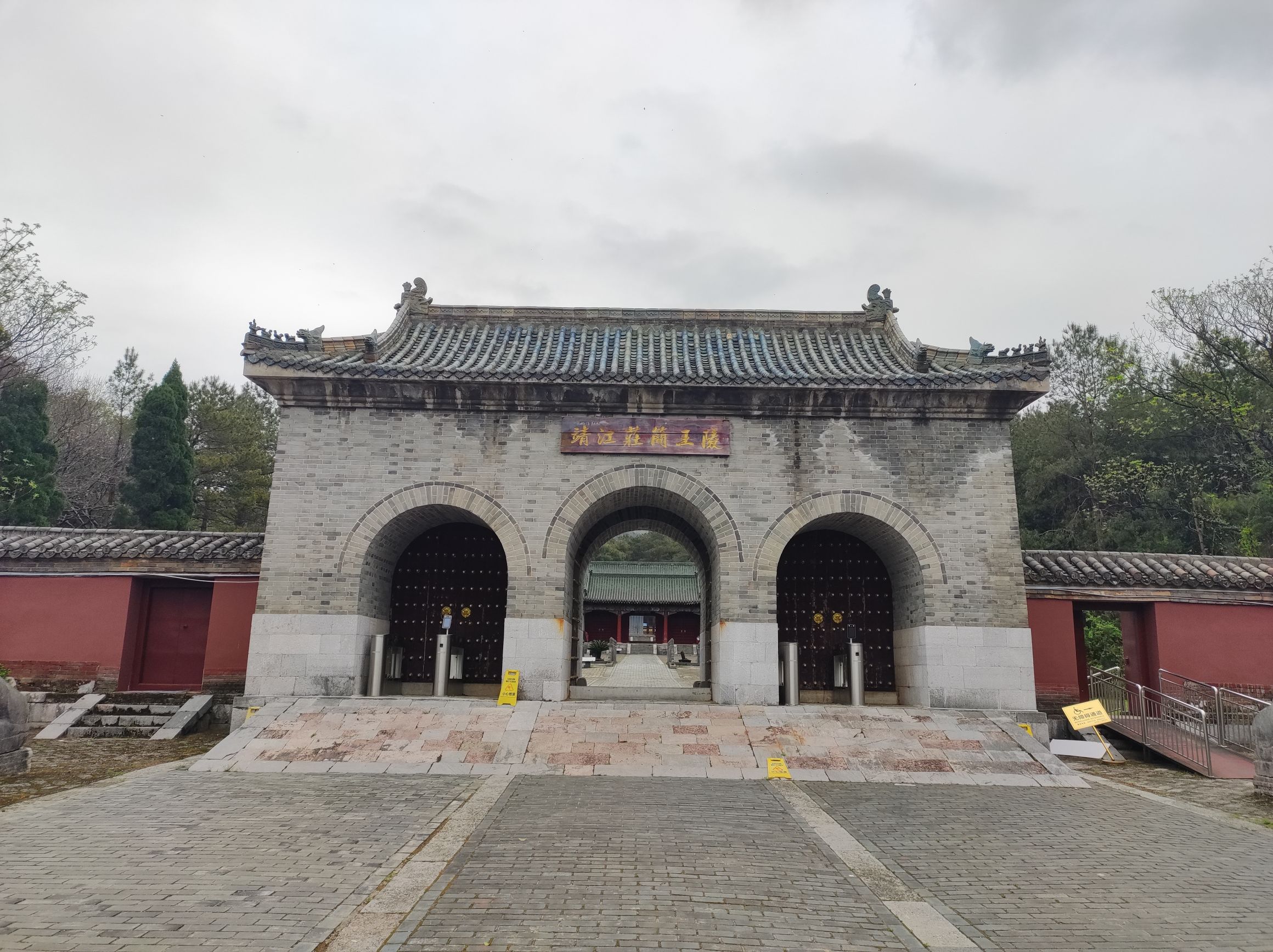 靖江悼僖王陵旅行图片 2