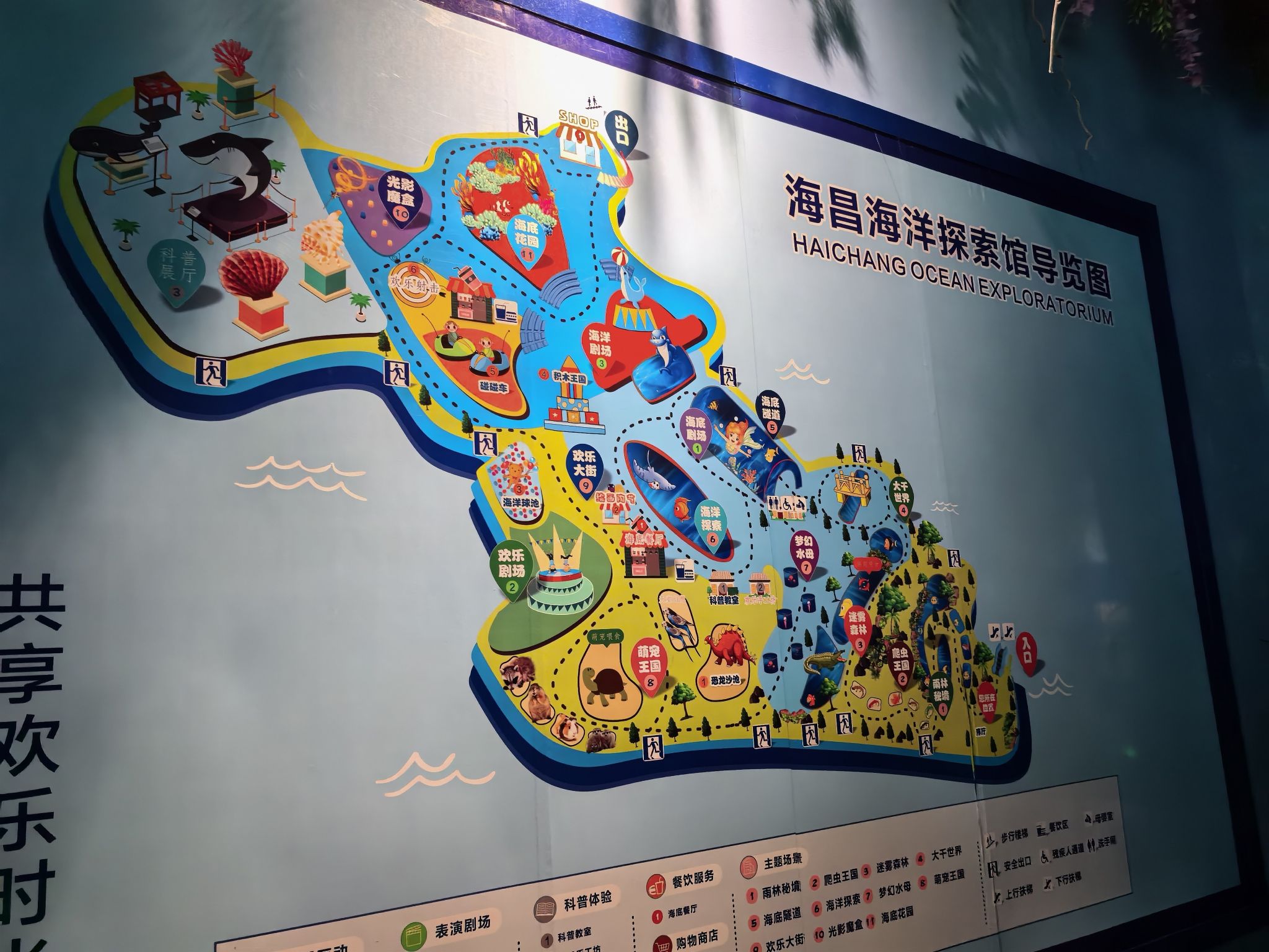 海昌海洋探索馆旅行图片 1