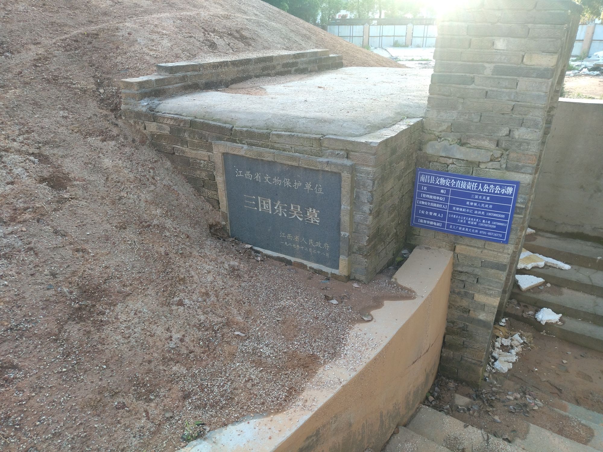 三国东吴墓旅行图片 1