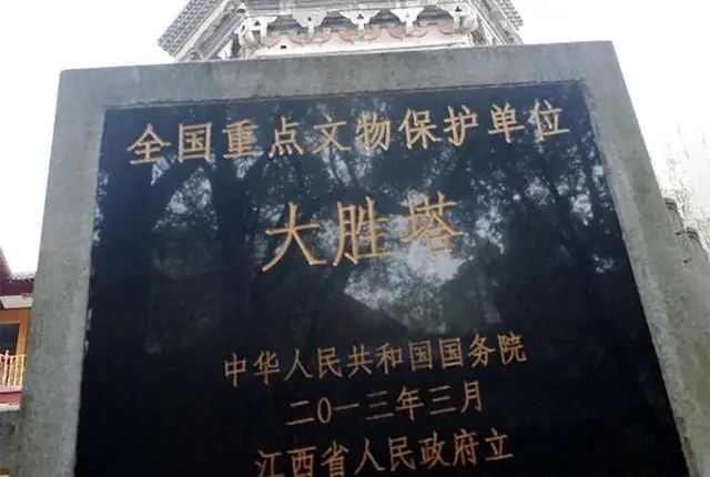 大胜塔