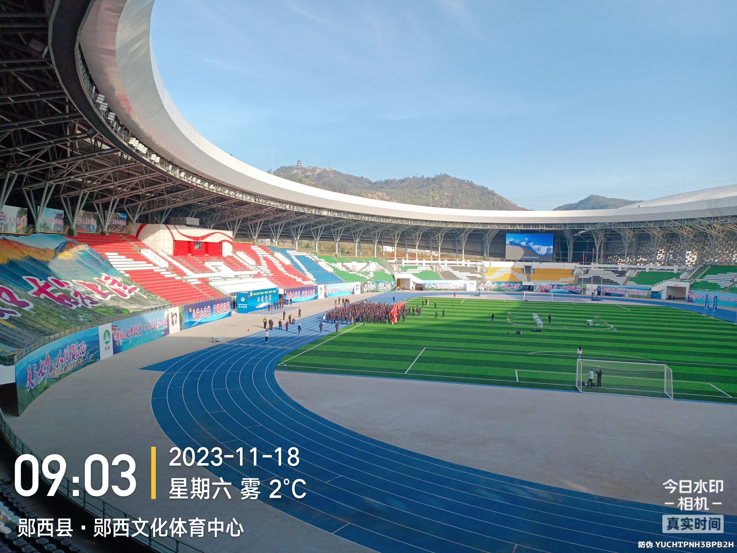 郧西文化体育中心